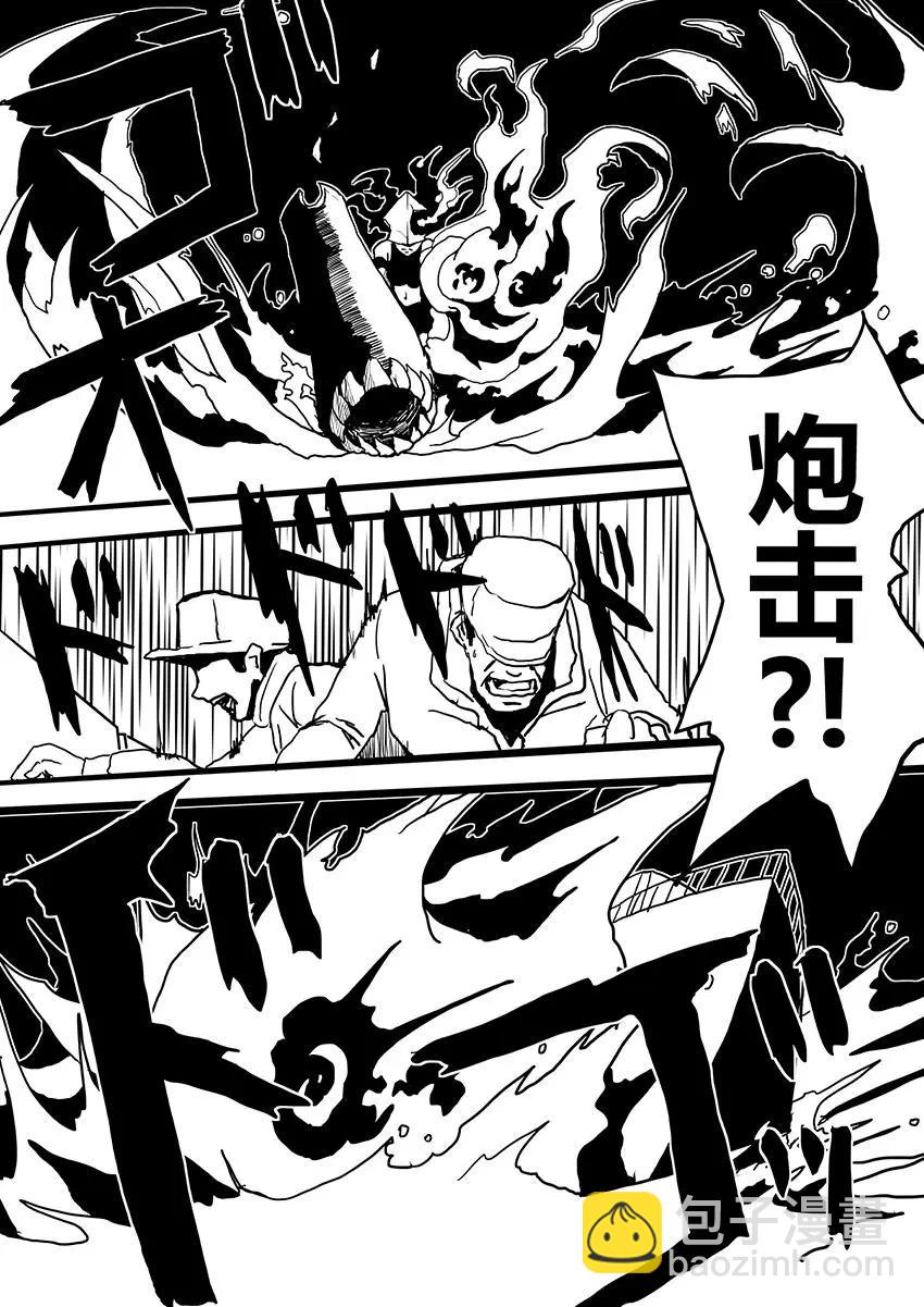 艦COLLE / ZERO：零四二三事變報告 - 第01卷(1/3) - 7