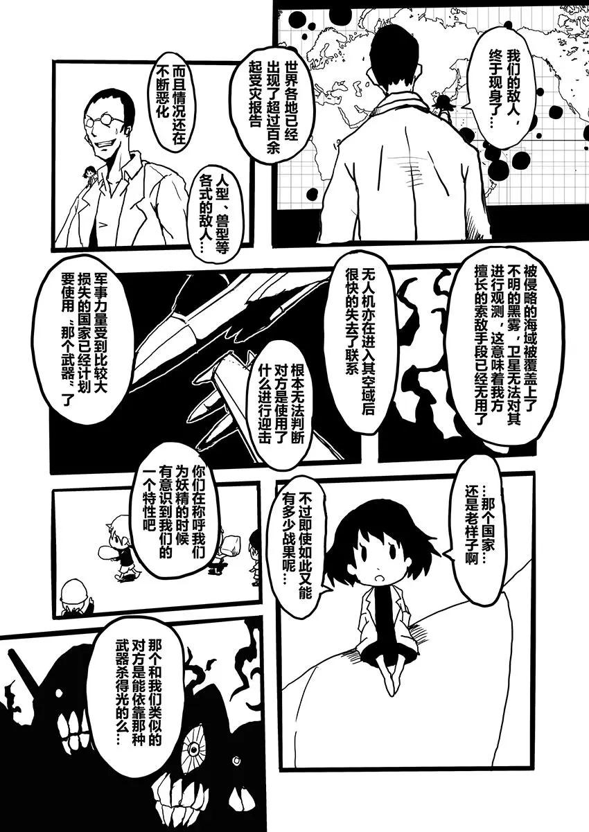 艦COLLE / ZERO：零四二三事變報告 - 第01卷(1/3) - 2
