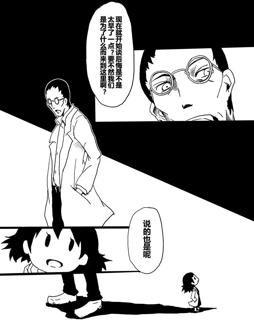 艦COLLE / ZERO：零四二三事變報告 - 第01卷(1/3) - 5
