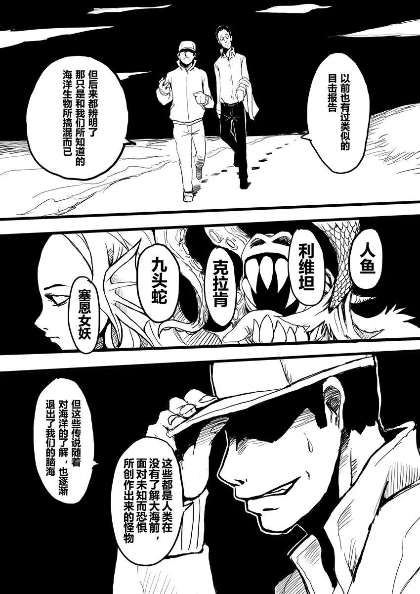 艦COLLE / ZERO：零四二三事變報告 - 第01卷(1/3) - 4