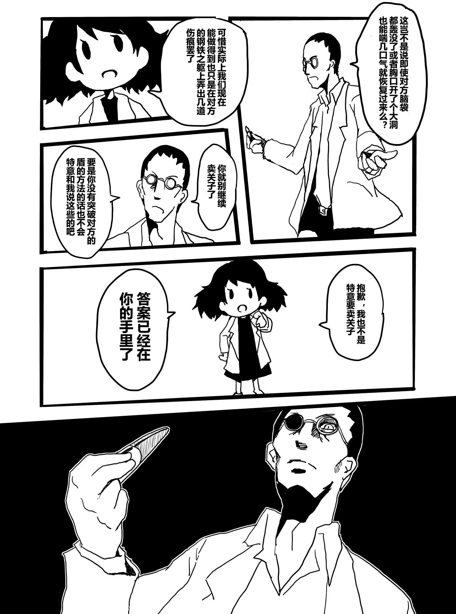 艦COLLE / ZERO：零四二三事變報告 - 第01卷(1/3) - 1