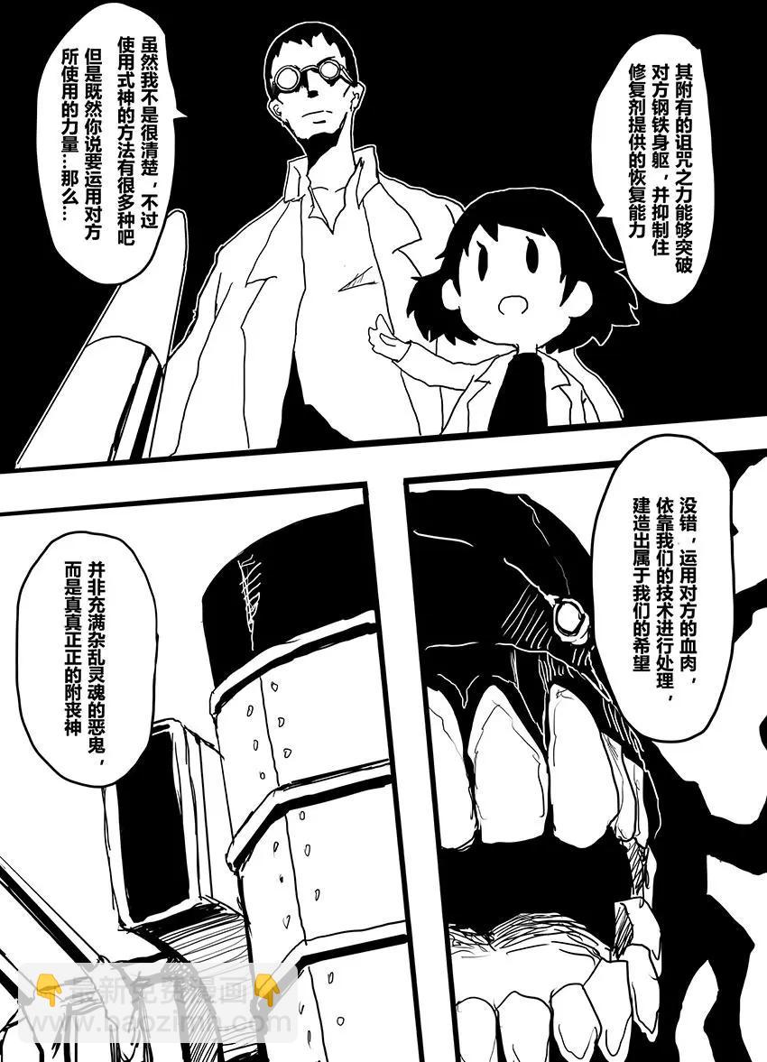 艦COLLE / ZERO：零四二三事變報告 - 第01卷(1/3) - 4