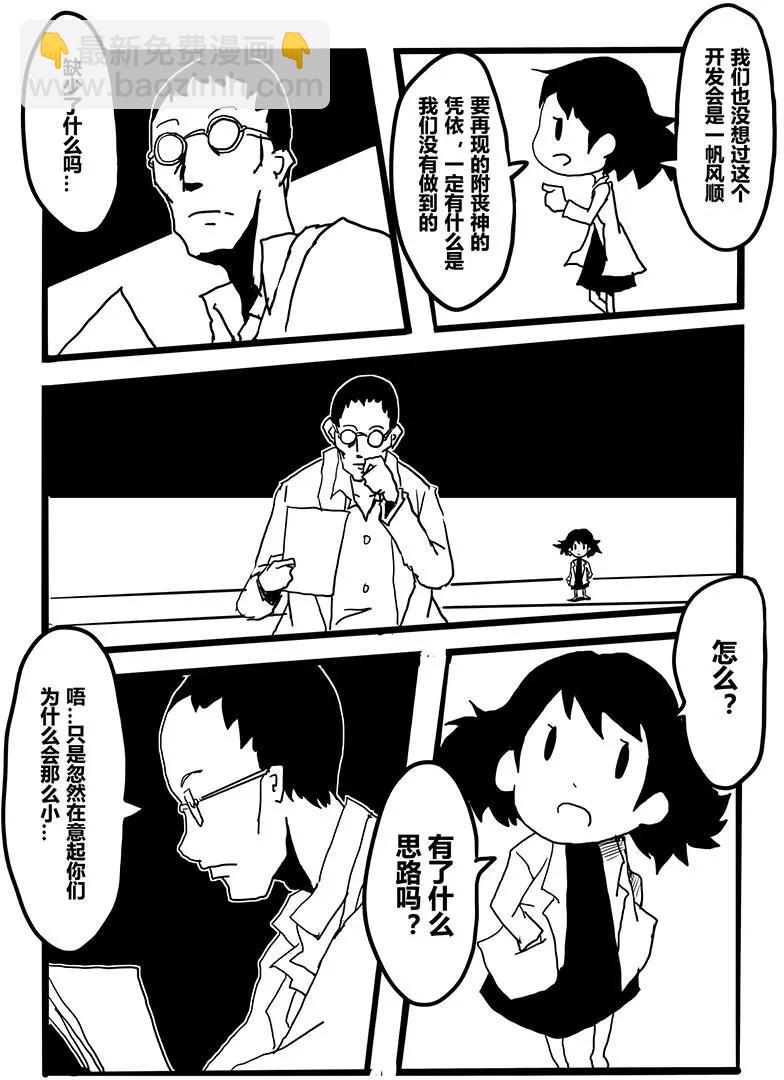 艦COLLE / ZERO：零四二三事變報告 - 第01卷(1/3) - 1