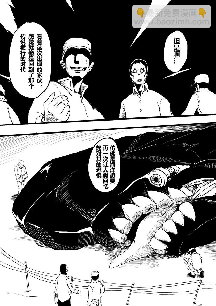 艦COLLE / ZERO：零四二三事變報告 - 第01卷(1/3) - 5