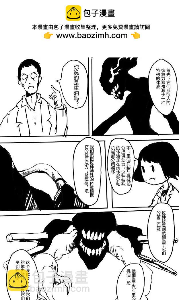 艦COLLE / ZERO：零四二三事變報告 - 第06回 - 2