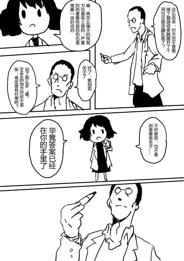 艦COLLE / ZERO：零四二三事變報告 - 第06回 - 1