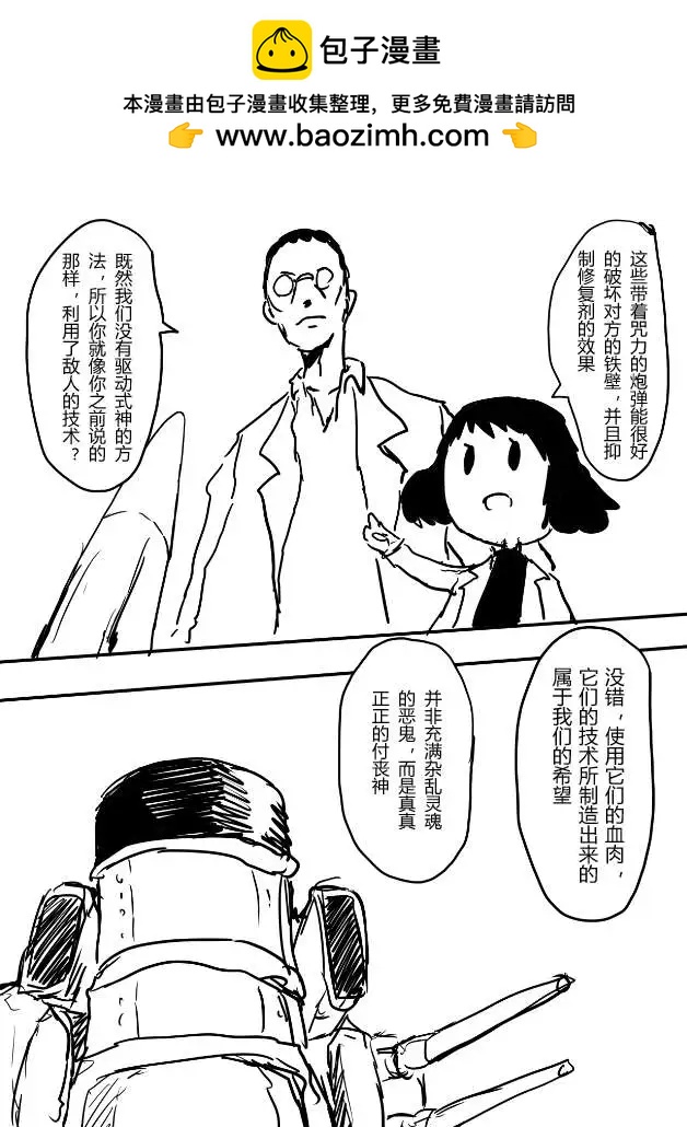 艦COLLE / ZERO：零四二三事變報告 - 第06回 - 2