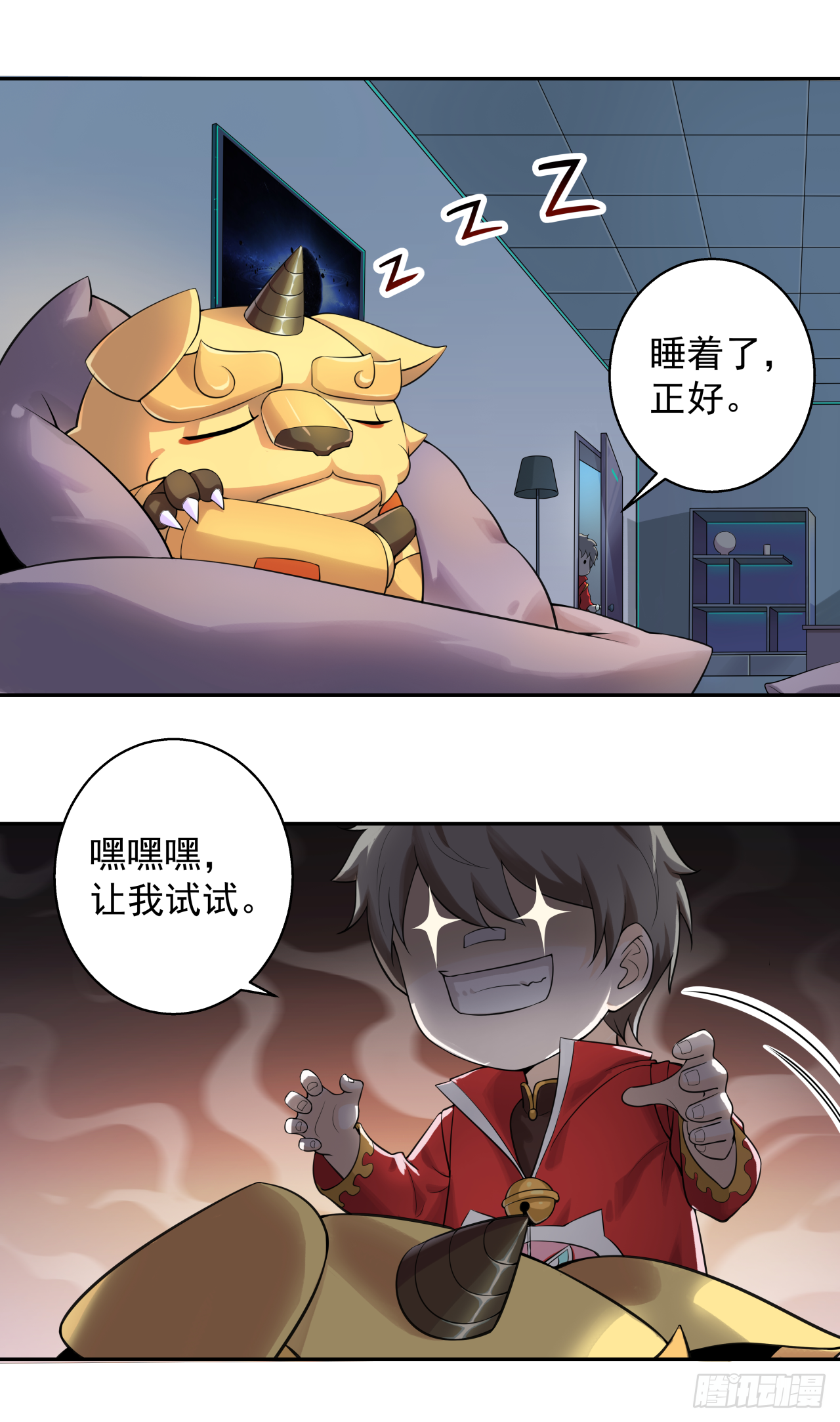 第二话 全息投影真是讨厌-第2话