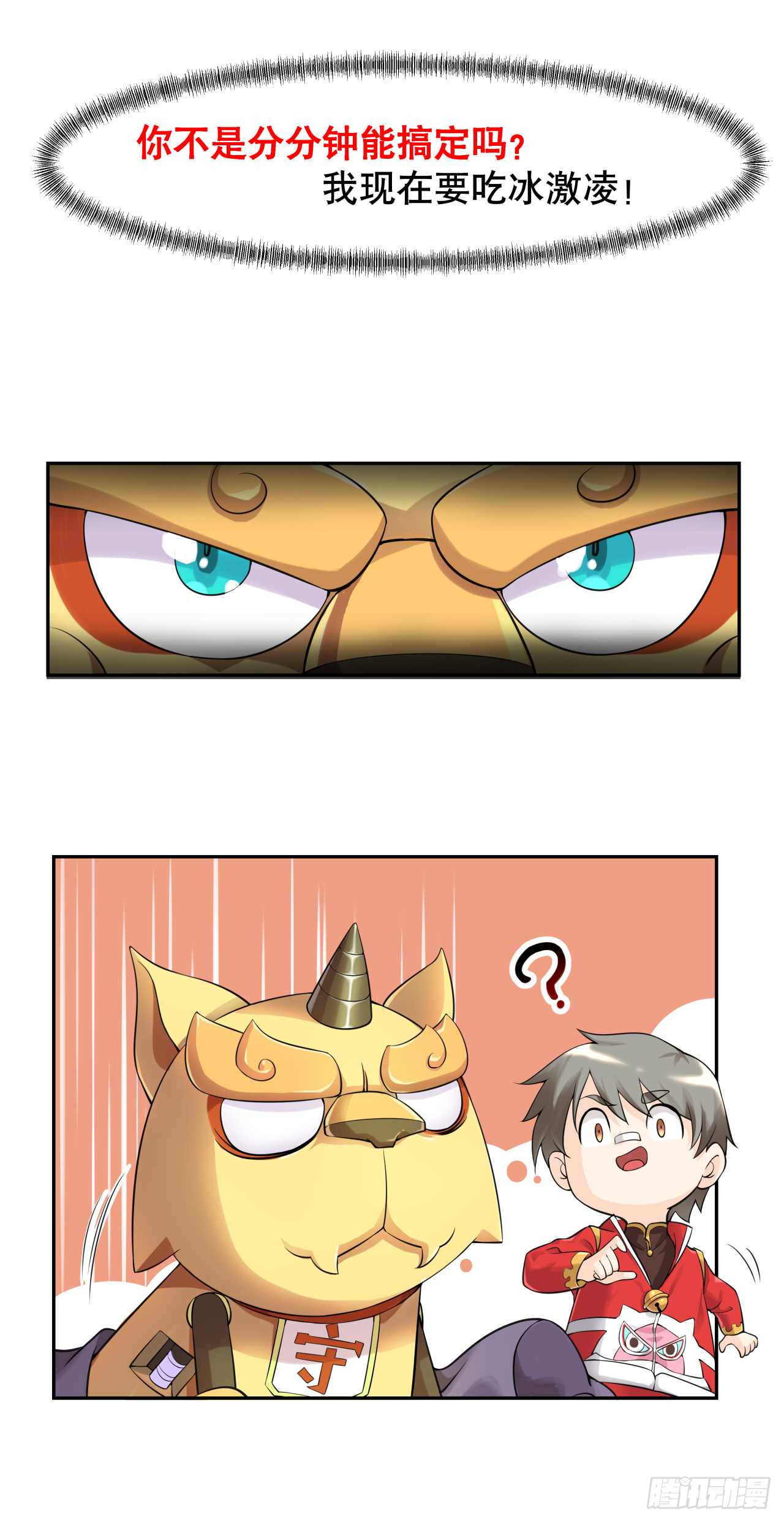 第二话 全息投影真是讨厌-第2话