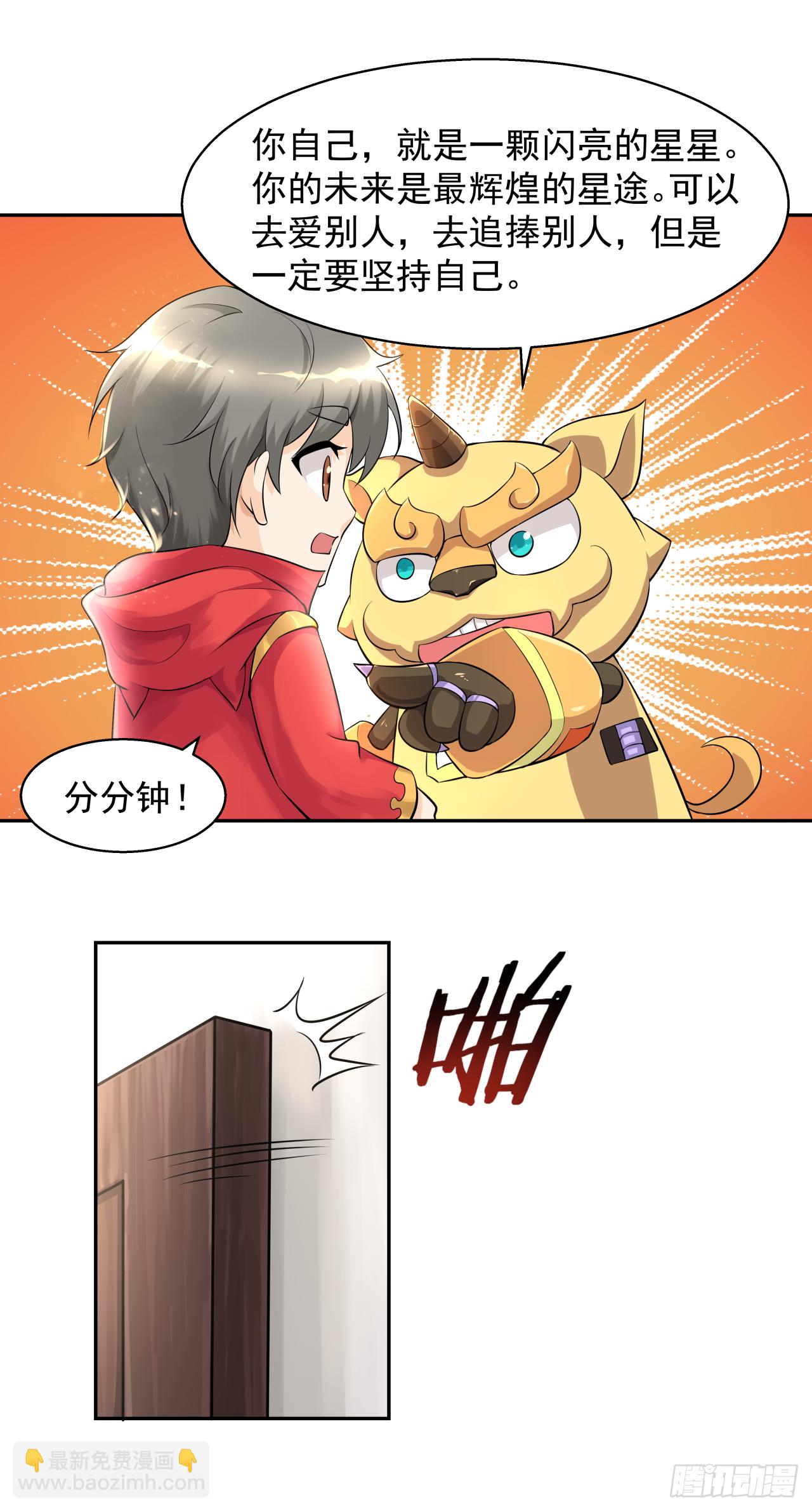 第十三话 那就叫声爸爸吧-第20话