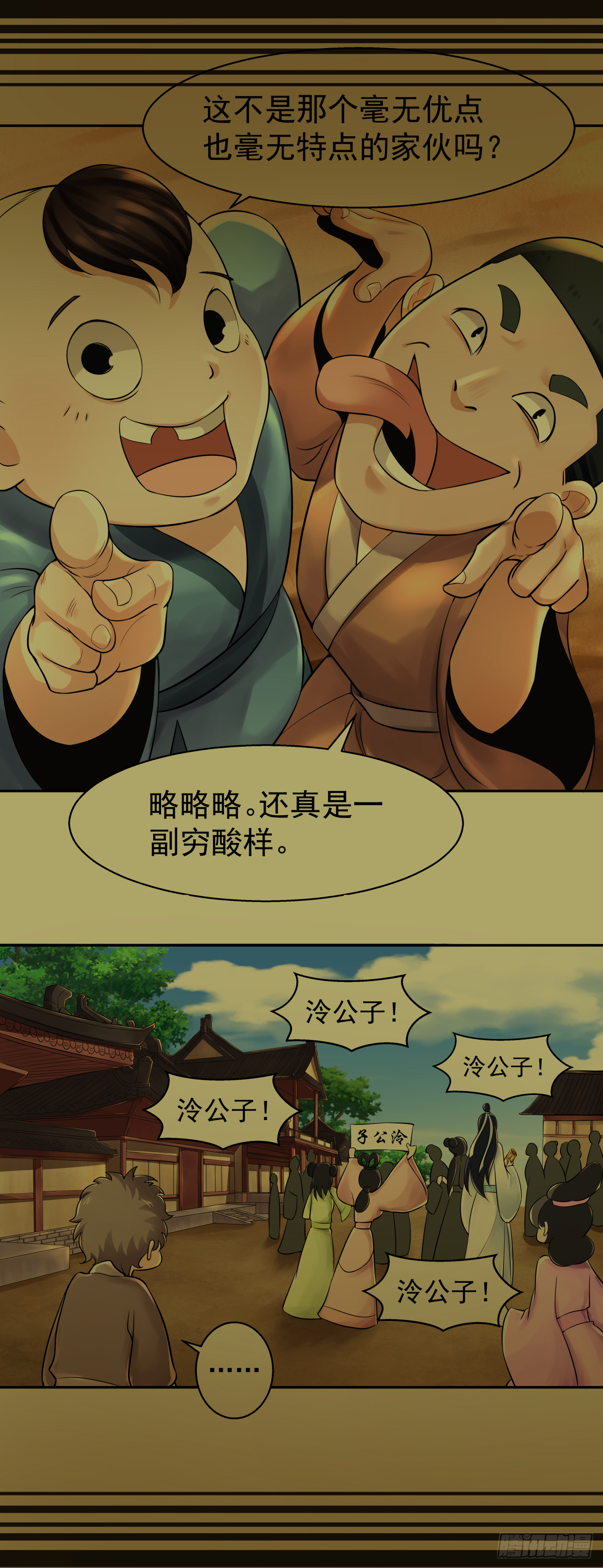 第十三话 那就叫声爸爸吧-第20话