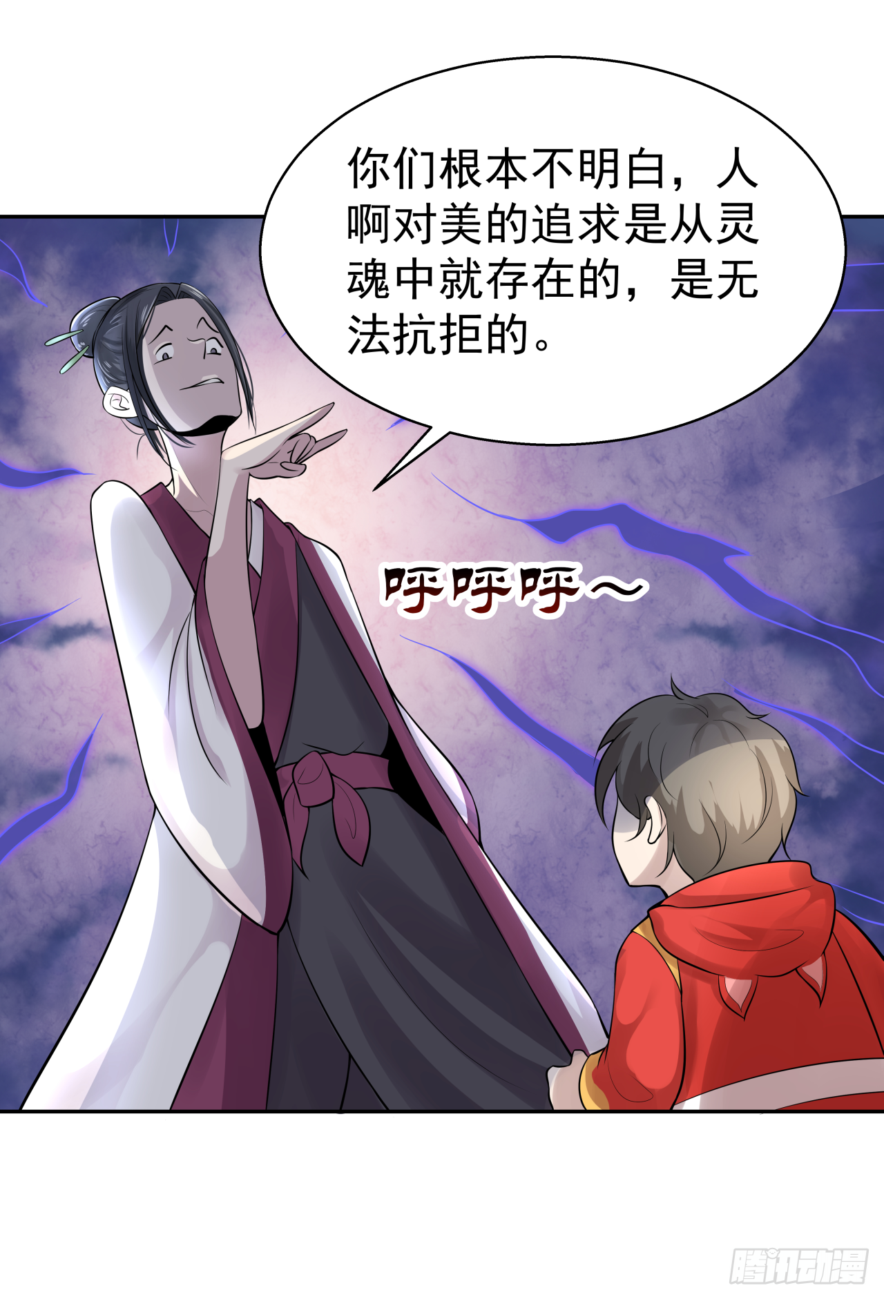 第十三话 那就叫声爸爸吧-第20话