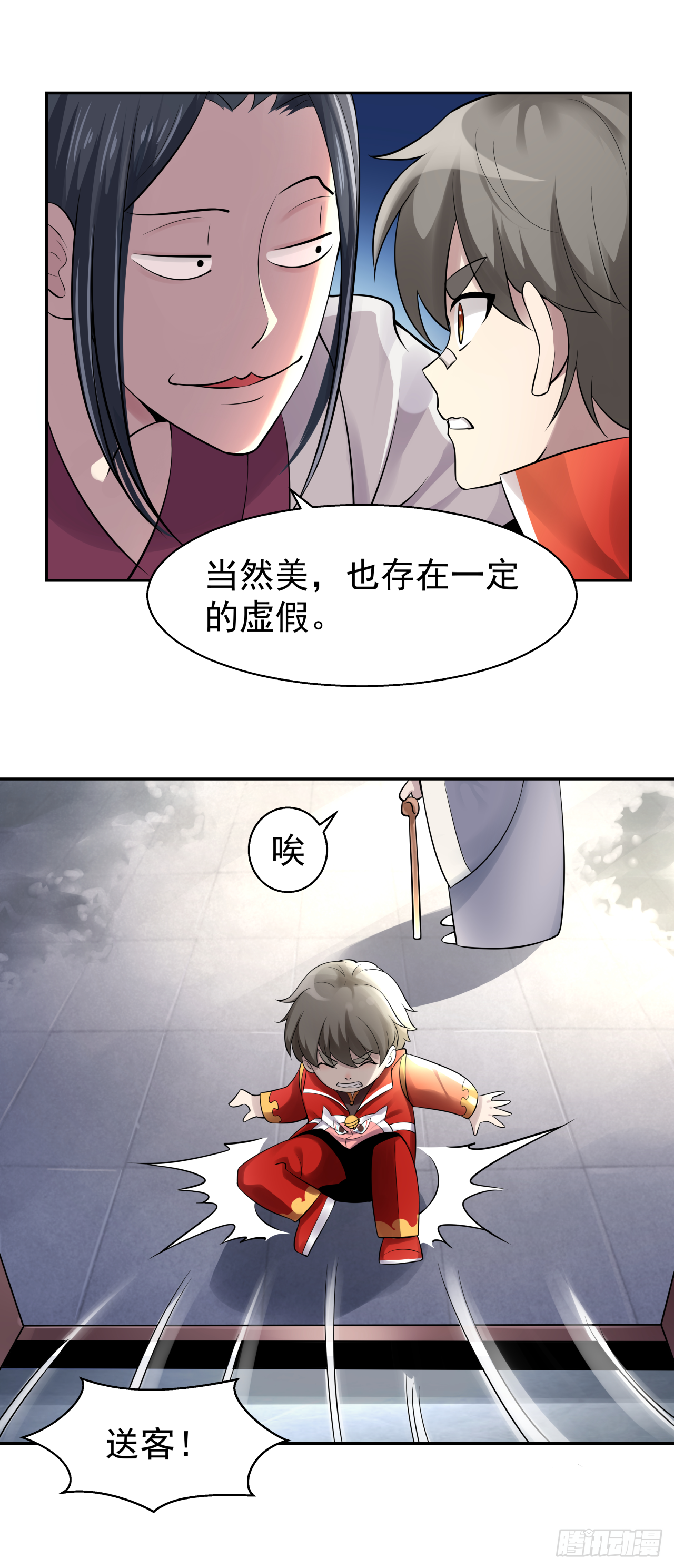 第十三话 那就叫声爸爸吧-第20话