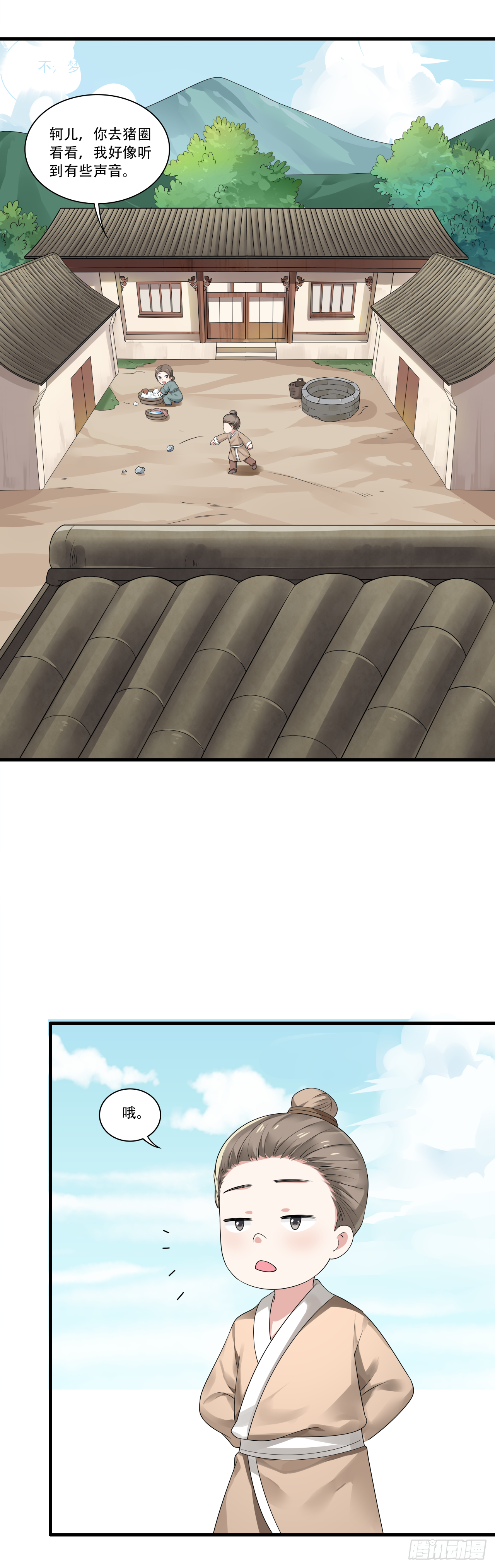 第十四话 亚圣怎么这么皮-第22话