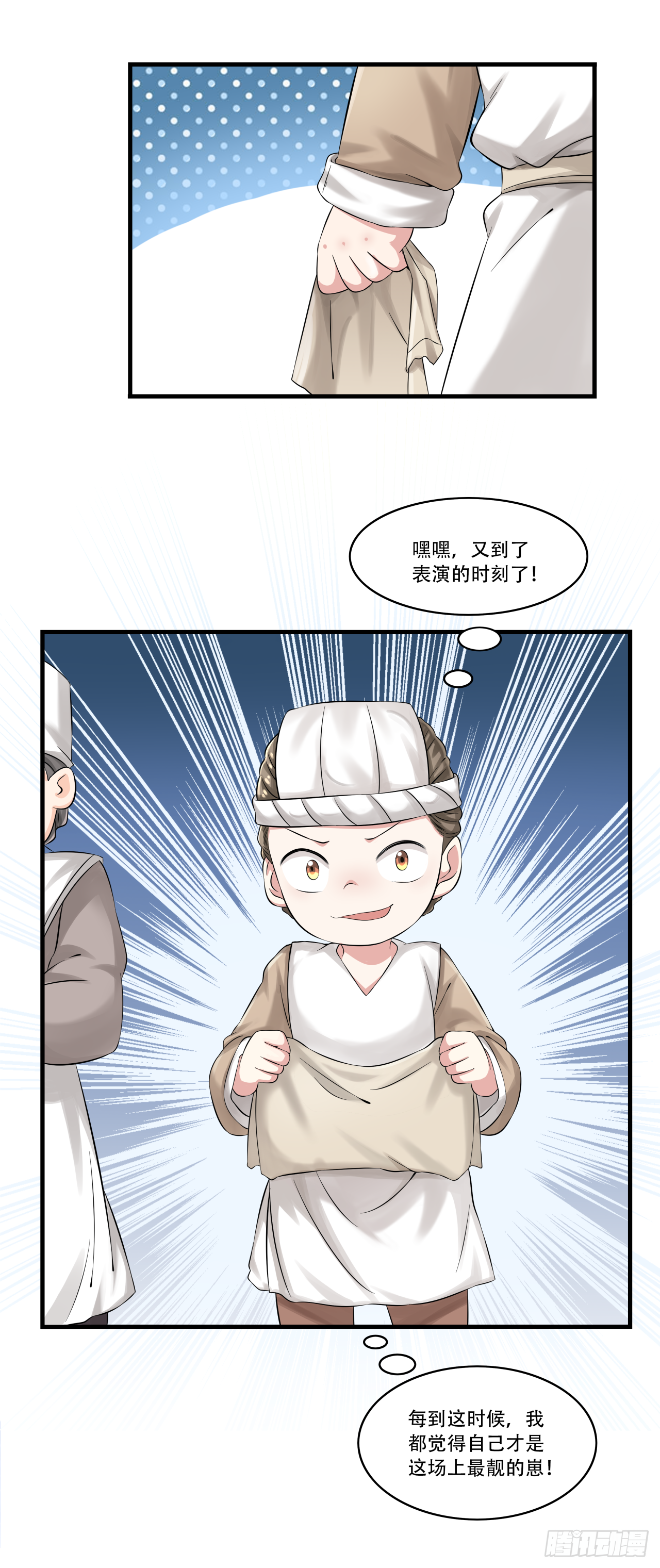 第十四话 亚圣怎么这么皮-第22话