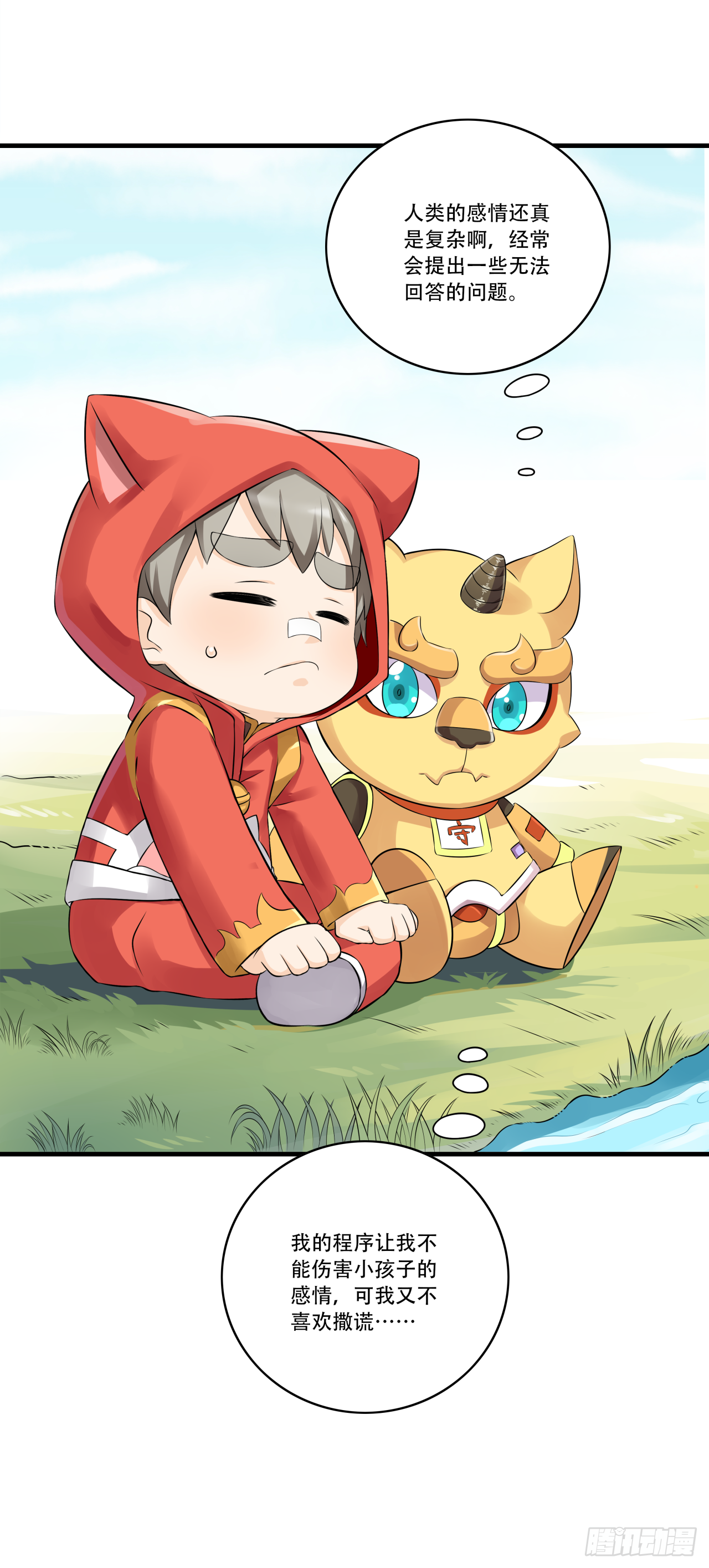 第十四话 亚圣怎么这么皮-第22话