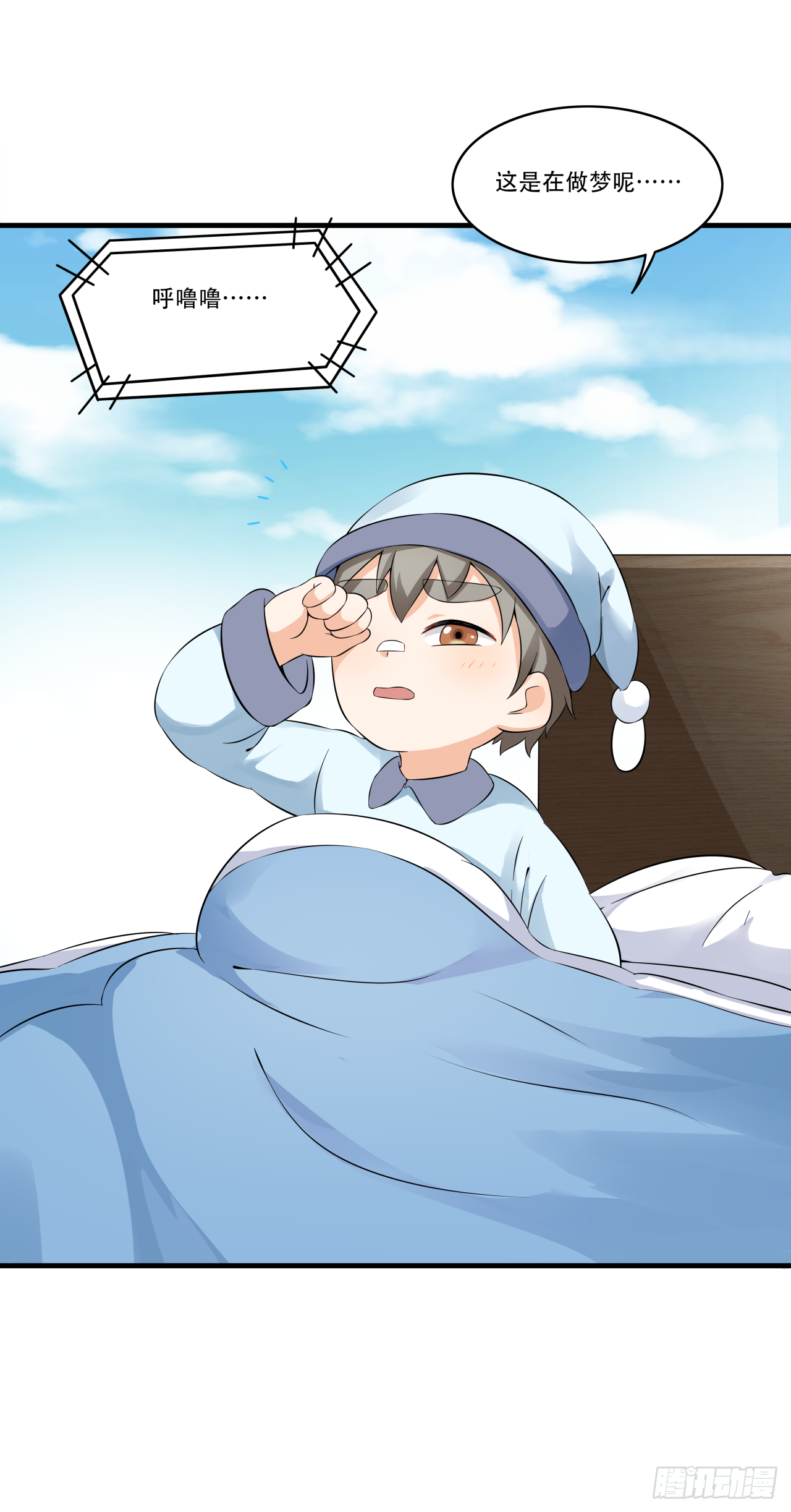 第十四话 亚圣怎么这么皮-第22话