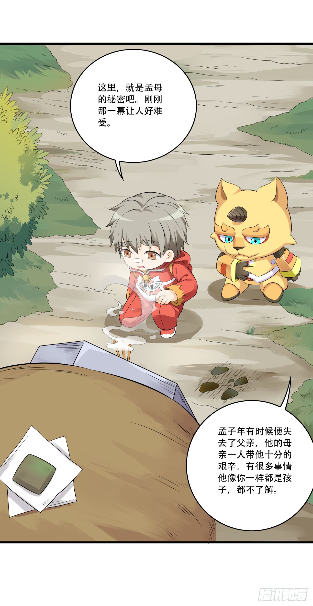 第十五话 孟母决然要搬家-第24话