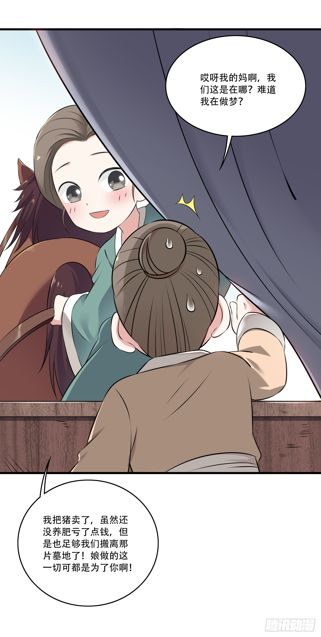 第十五话 孟母决然要搬家-第24话