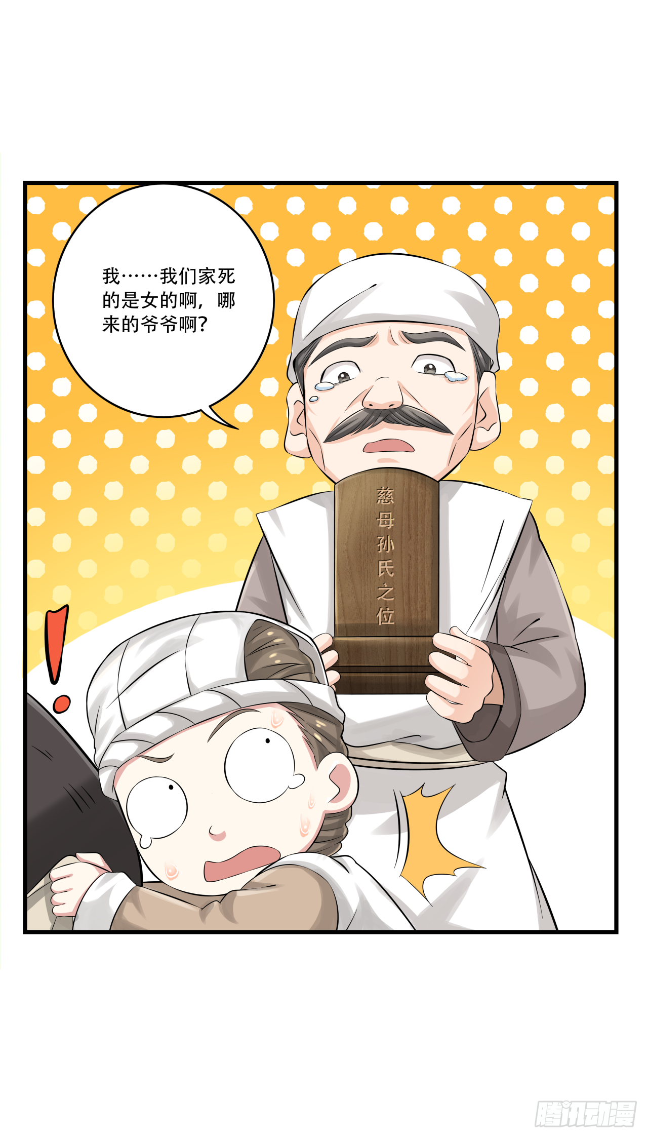 第十五话 孟母决然要搬家-第24话