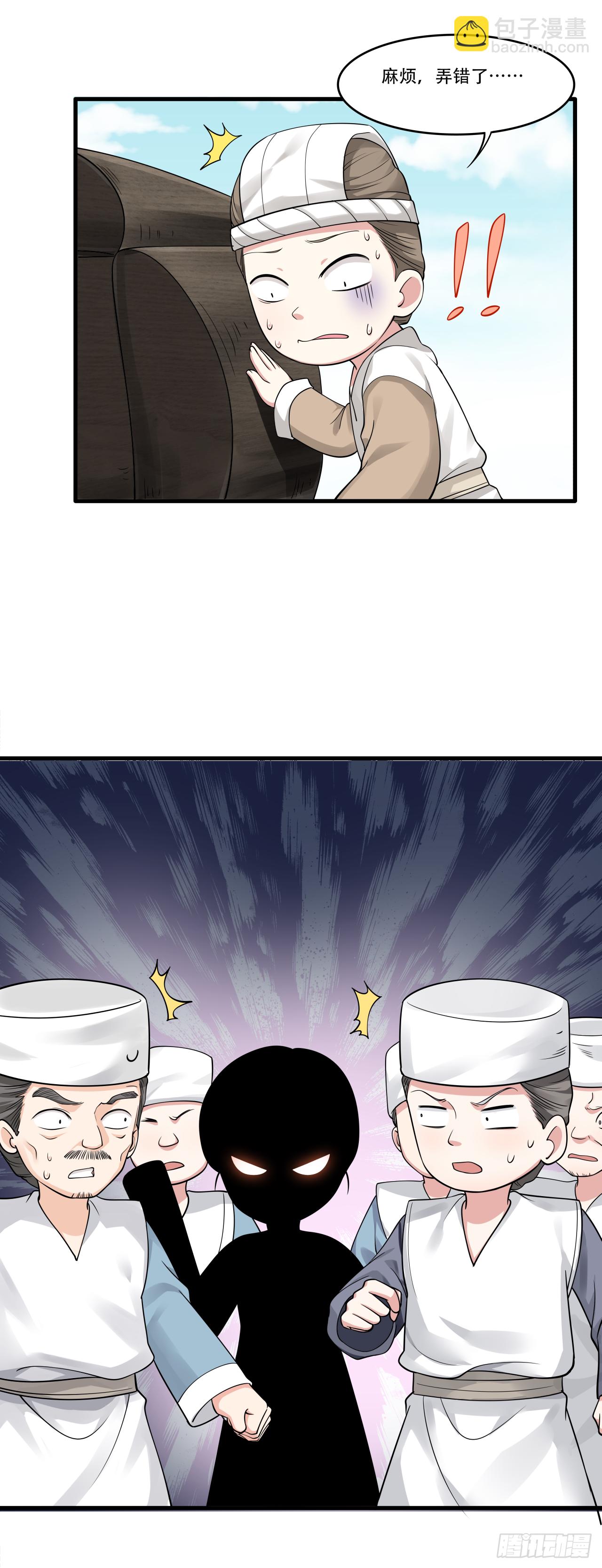 第十五话 孟母决然要搬家-第24话