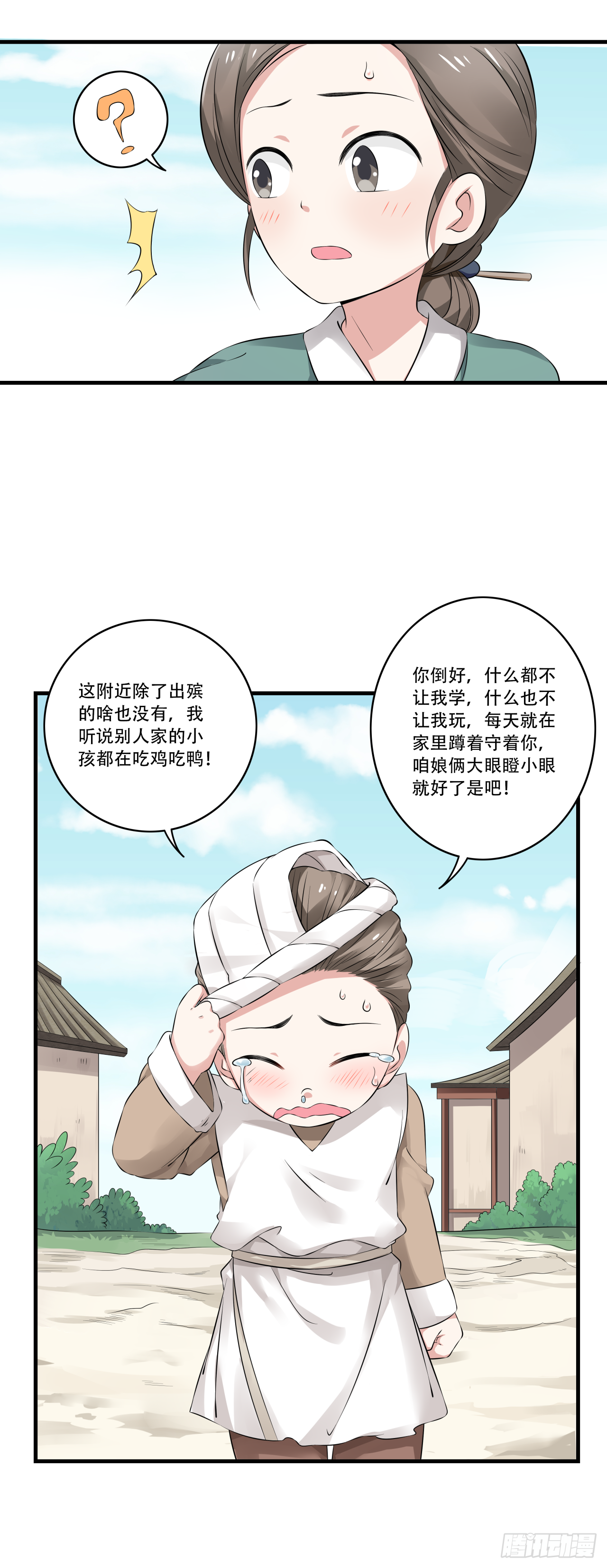 第十五话 孟母决然要搬家-第24话