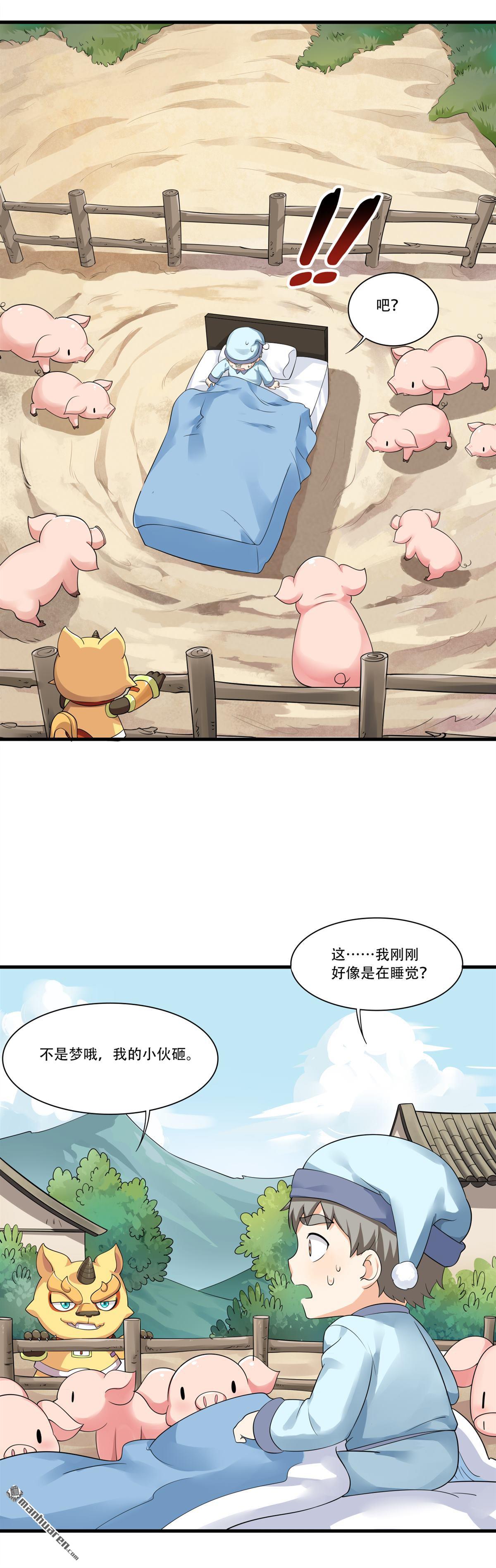 第14回 亚圣怎么这么皮-第14话