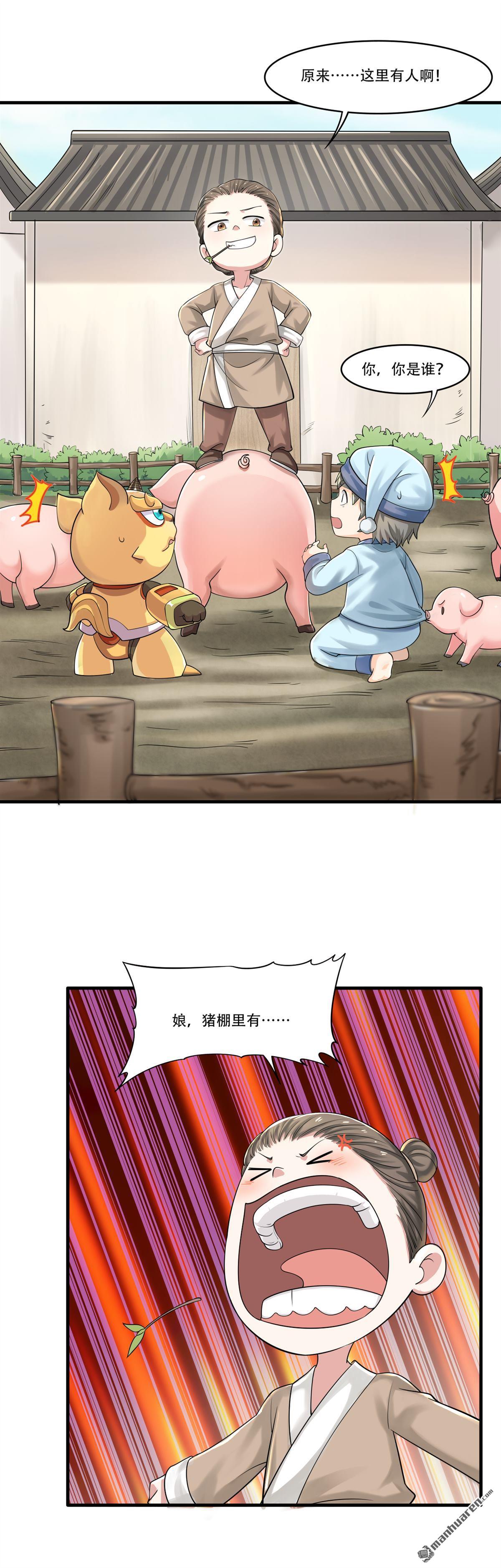 第14回 亚圣怎么这么皮-第14话