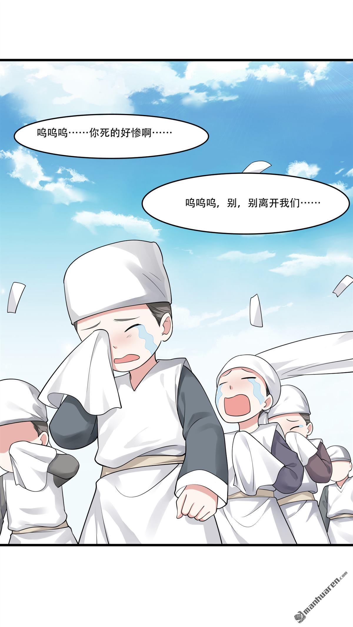 第14回 亚圣怎么这么皮-第14话