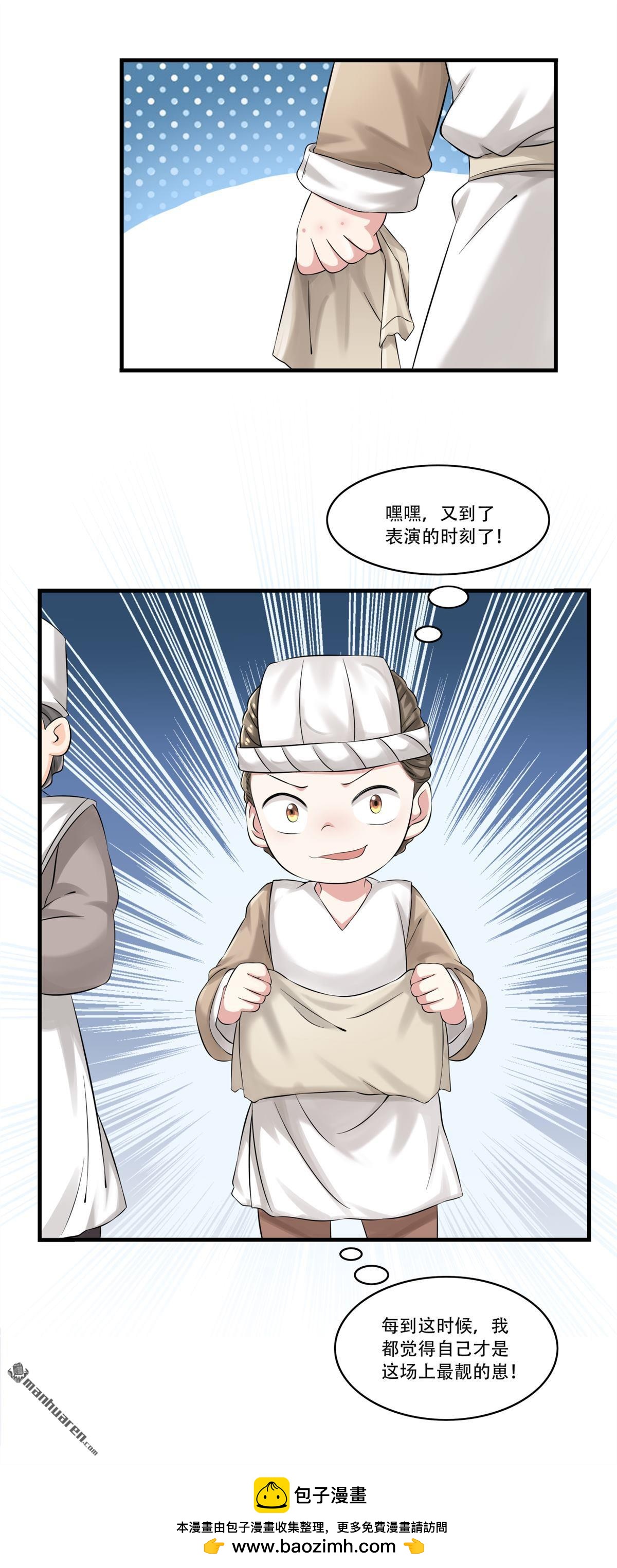 第14回 亚圣怎么这么皮-第14话