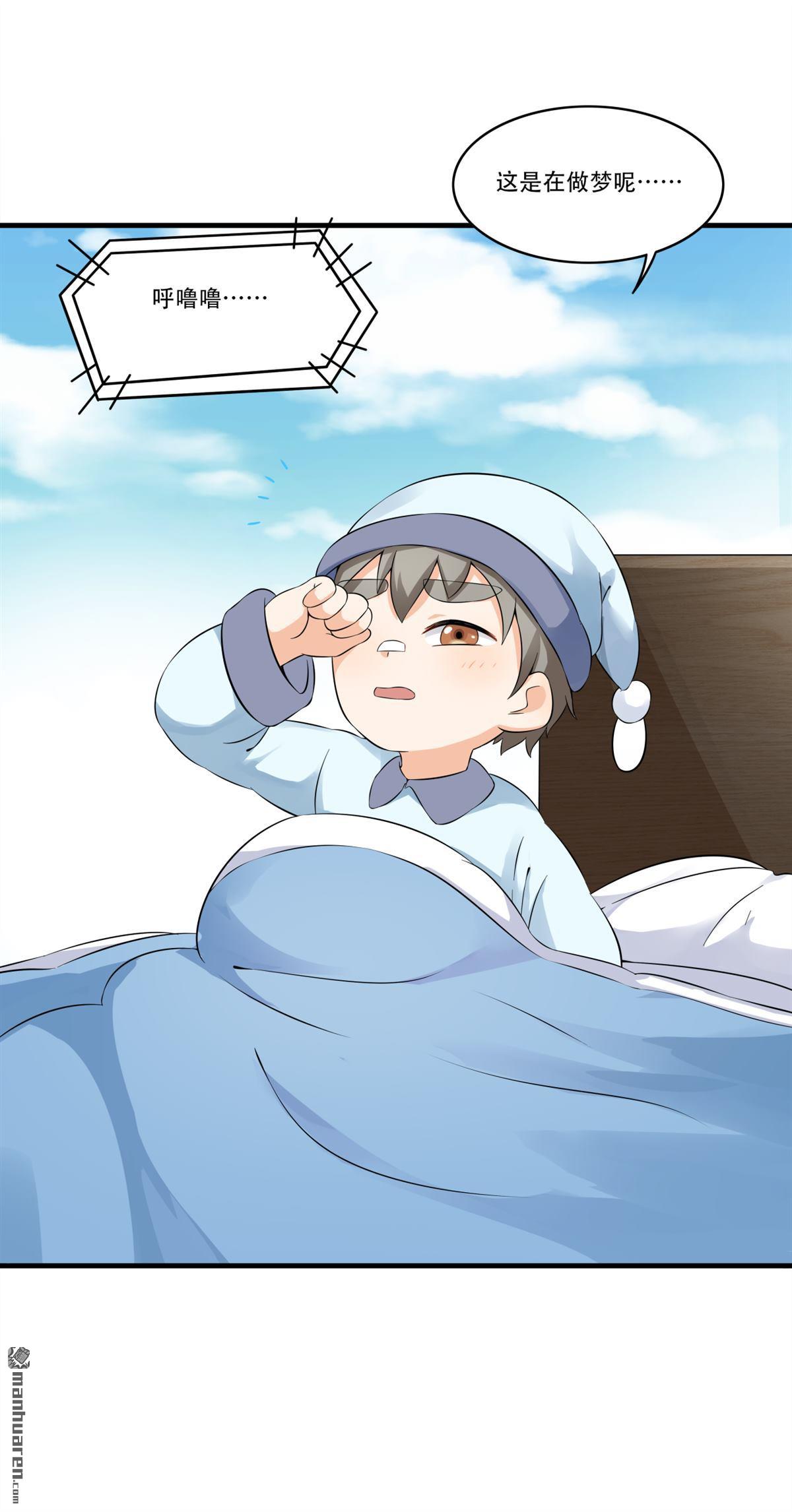 第14回 亚圣怎么这么皮-第14话