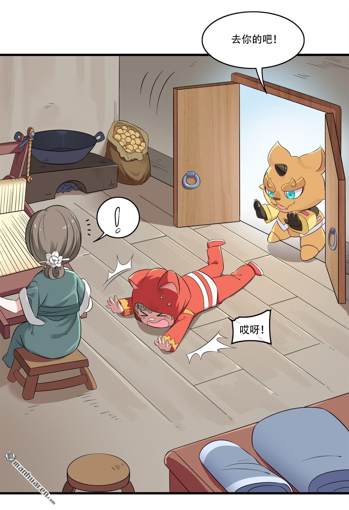 第16回 苦心教子终得果-第16话