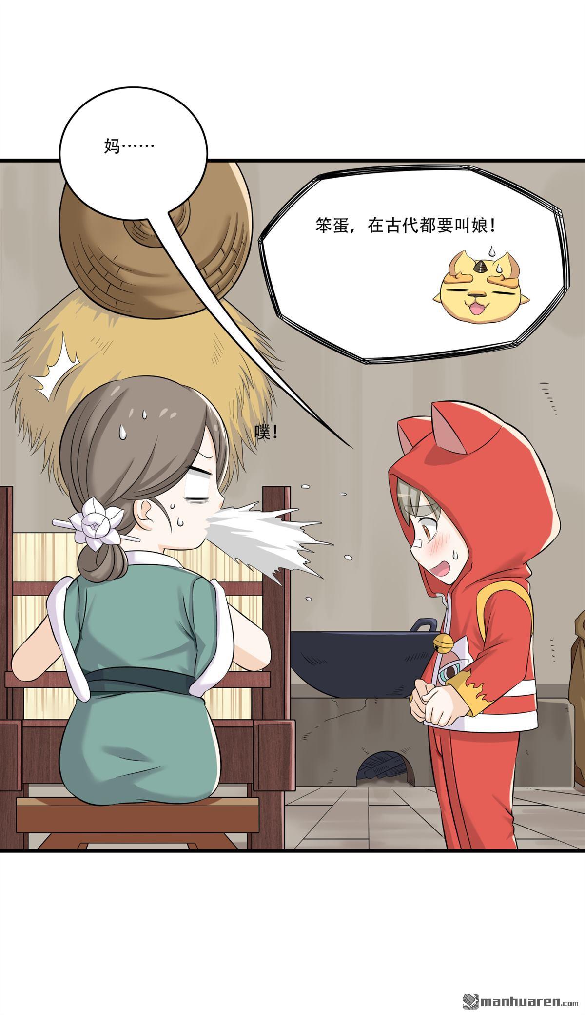 第16回 苦心教子终得果-第16话