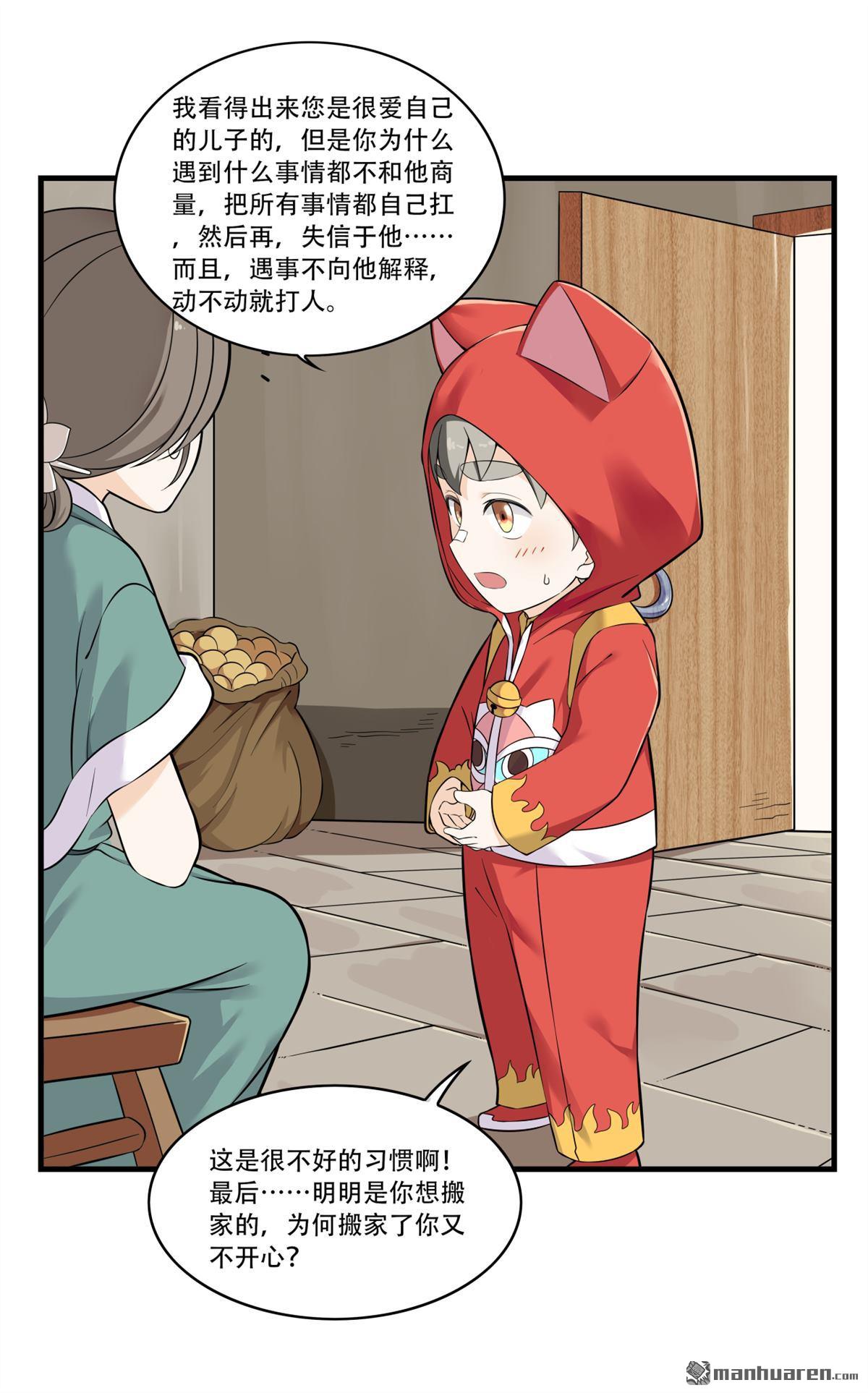 第16回 苦心教子终得果-第16话