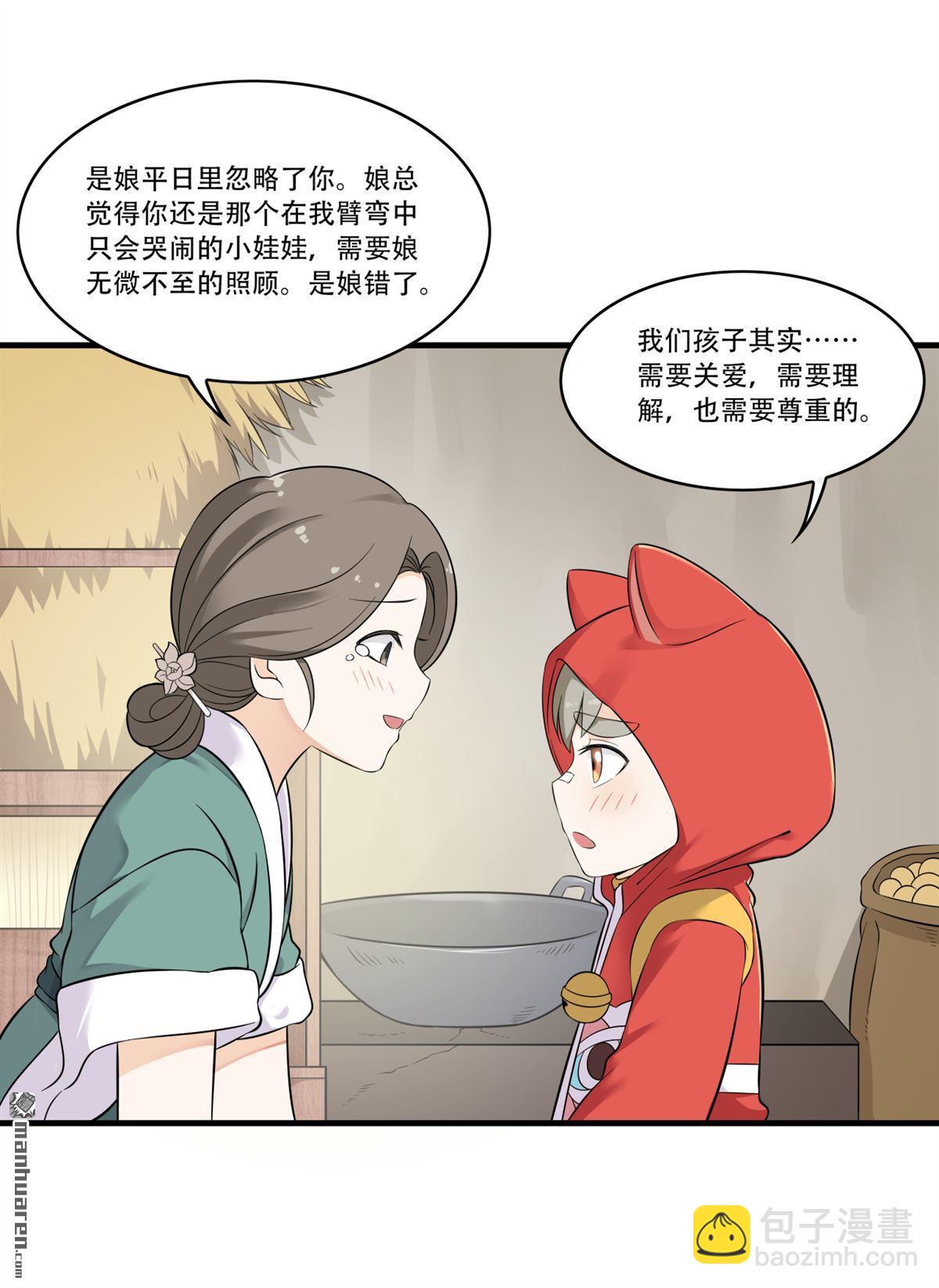 第16回 苦心教子终得果-第16话