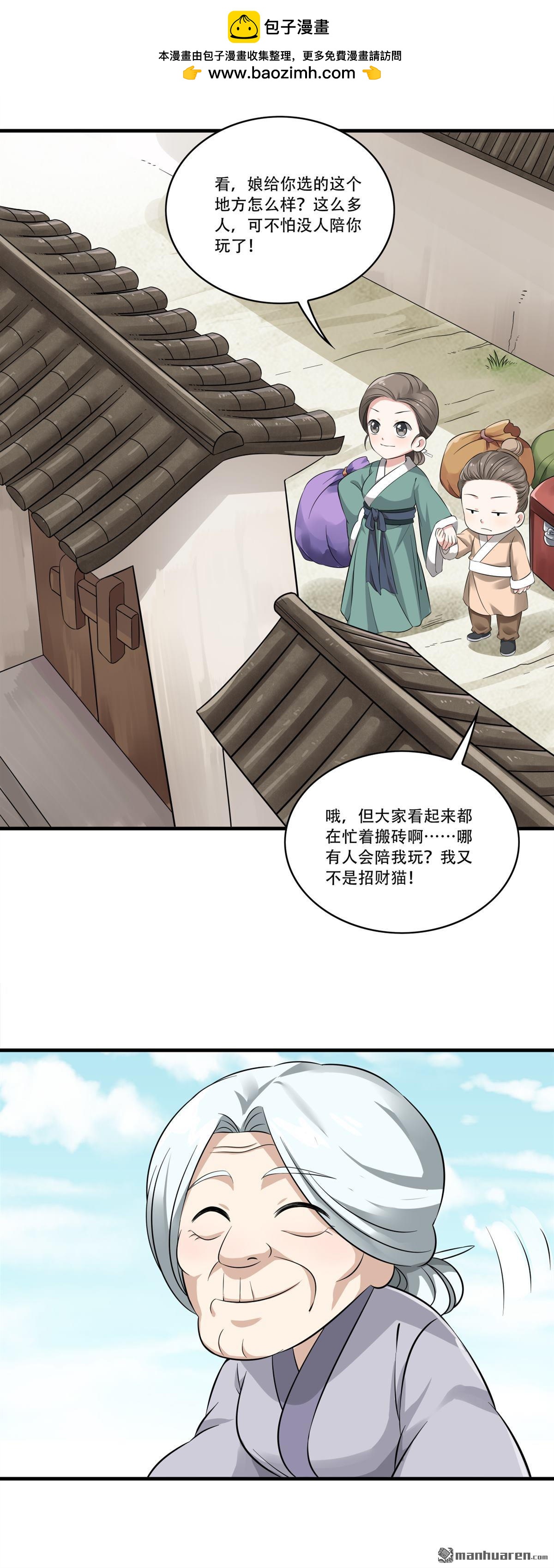 第16回 苦心教子终得果-第16话