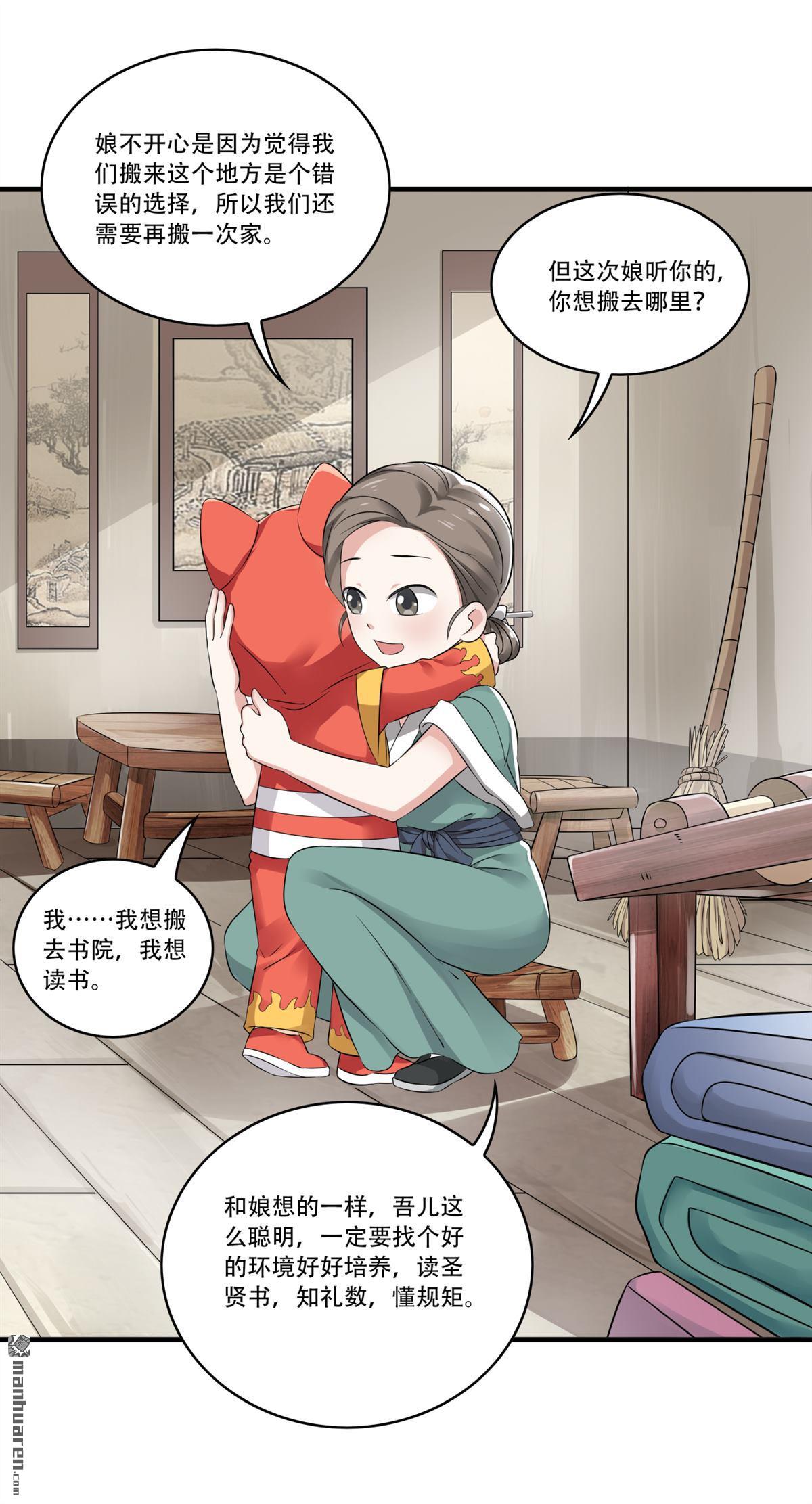 第16回 苦心教子终得果-第16话