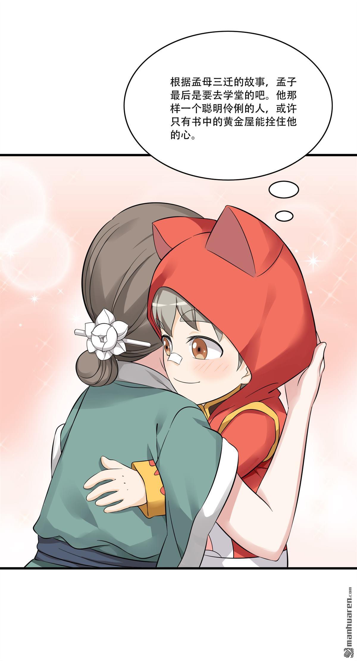 第16回 苦心教子终得果-第16话