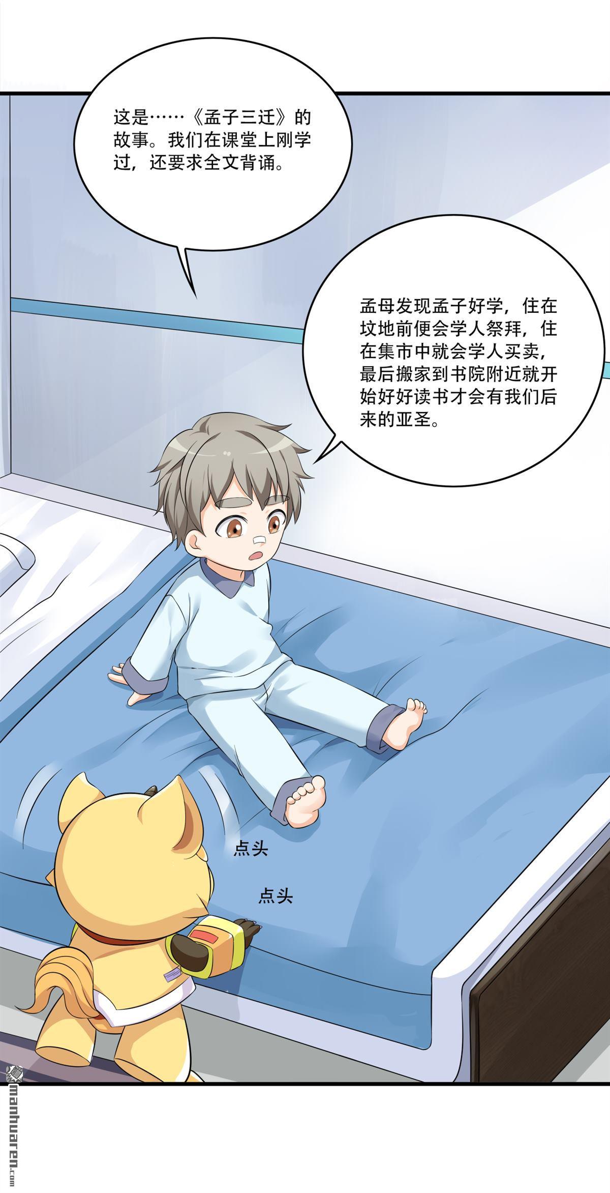 第16回 苦心教子终得果-第16话