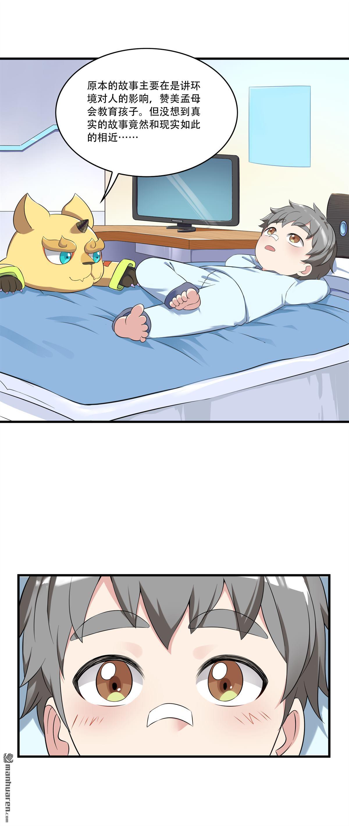 第16回 苦心教子终得果-第16话