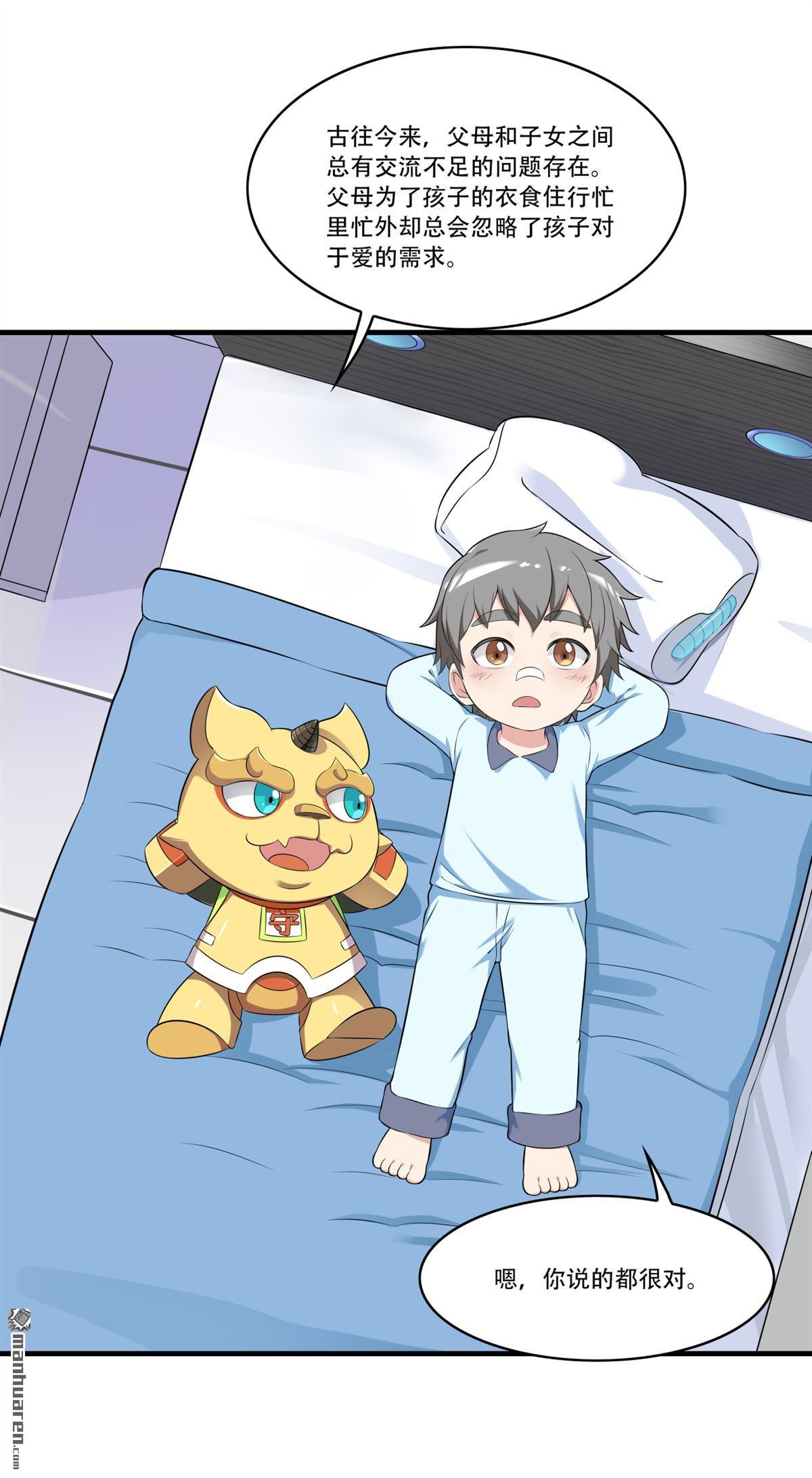 第16回 苦心教子终得果-第16话