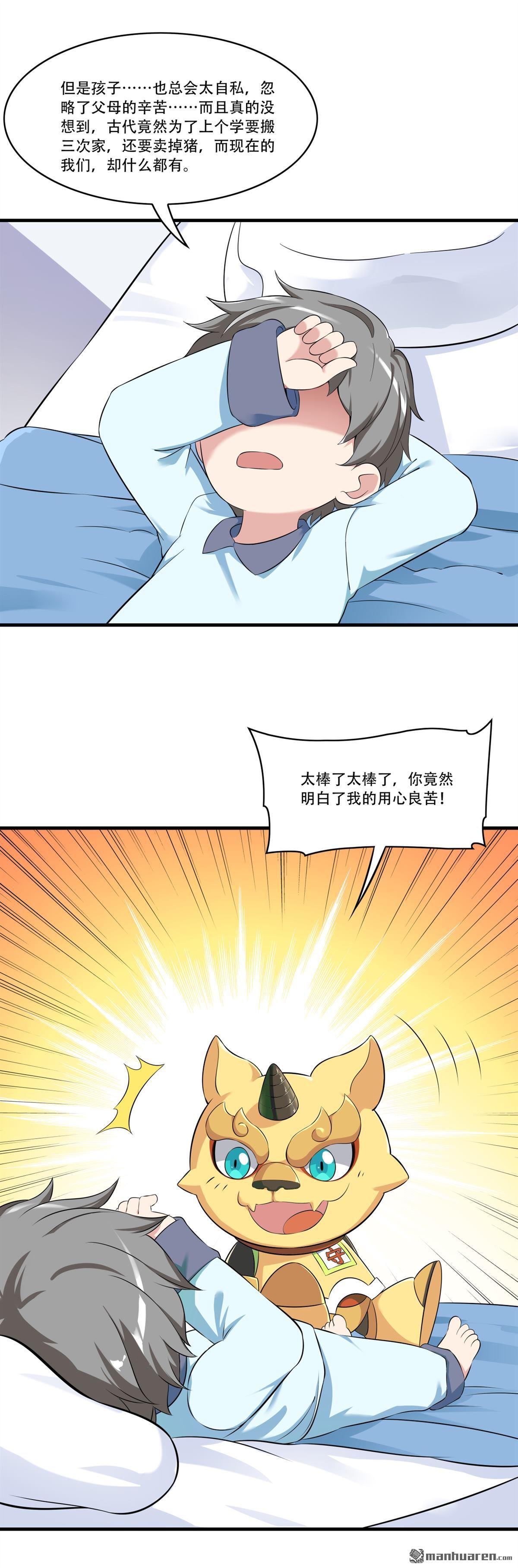 第16回 苦心教子终得果-第16话