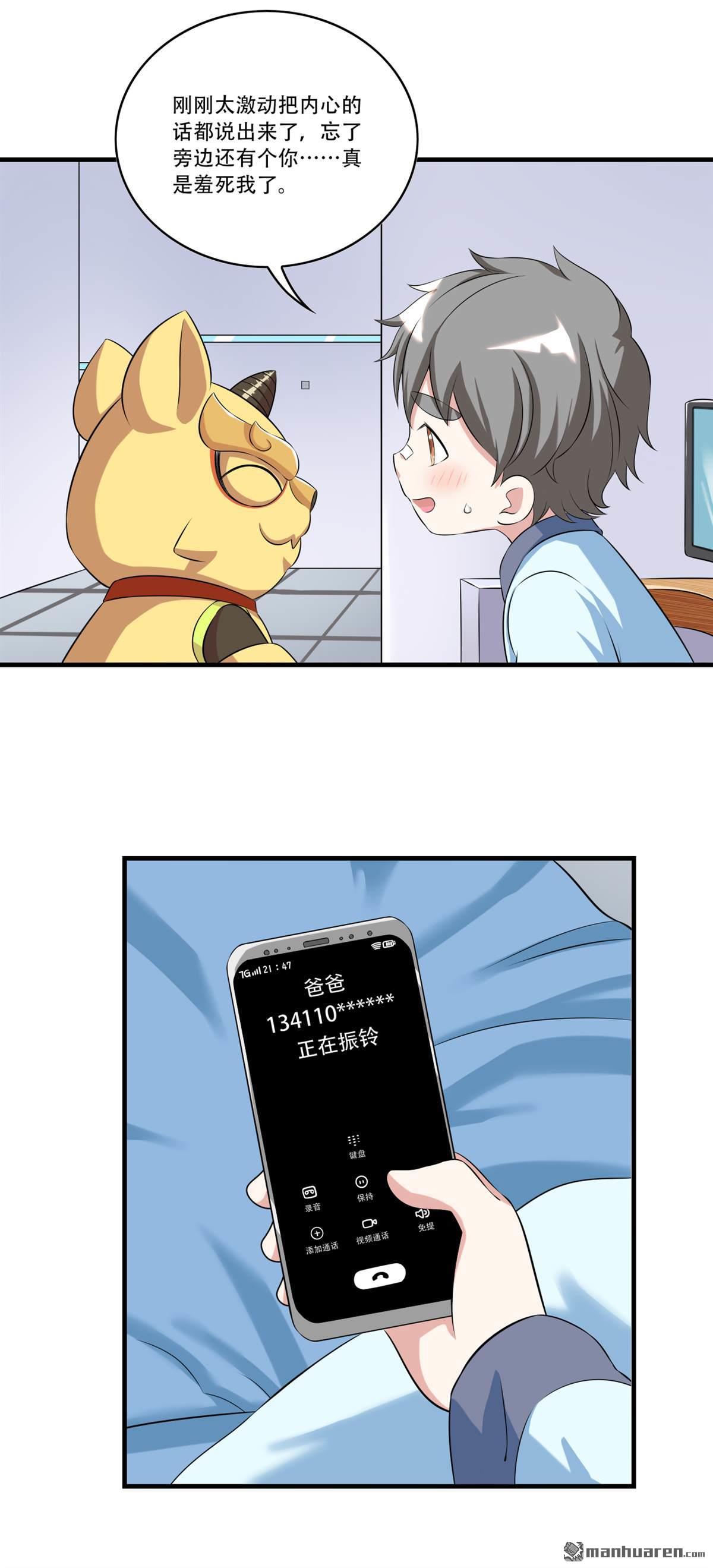 第16回 苦心教子终得果-第16话