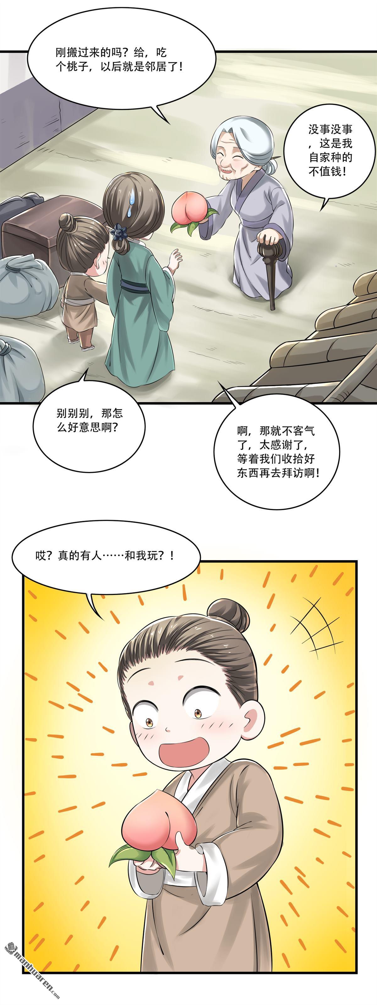 第16回 苦心教子终得果-第16话