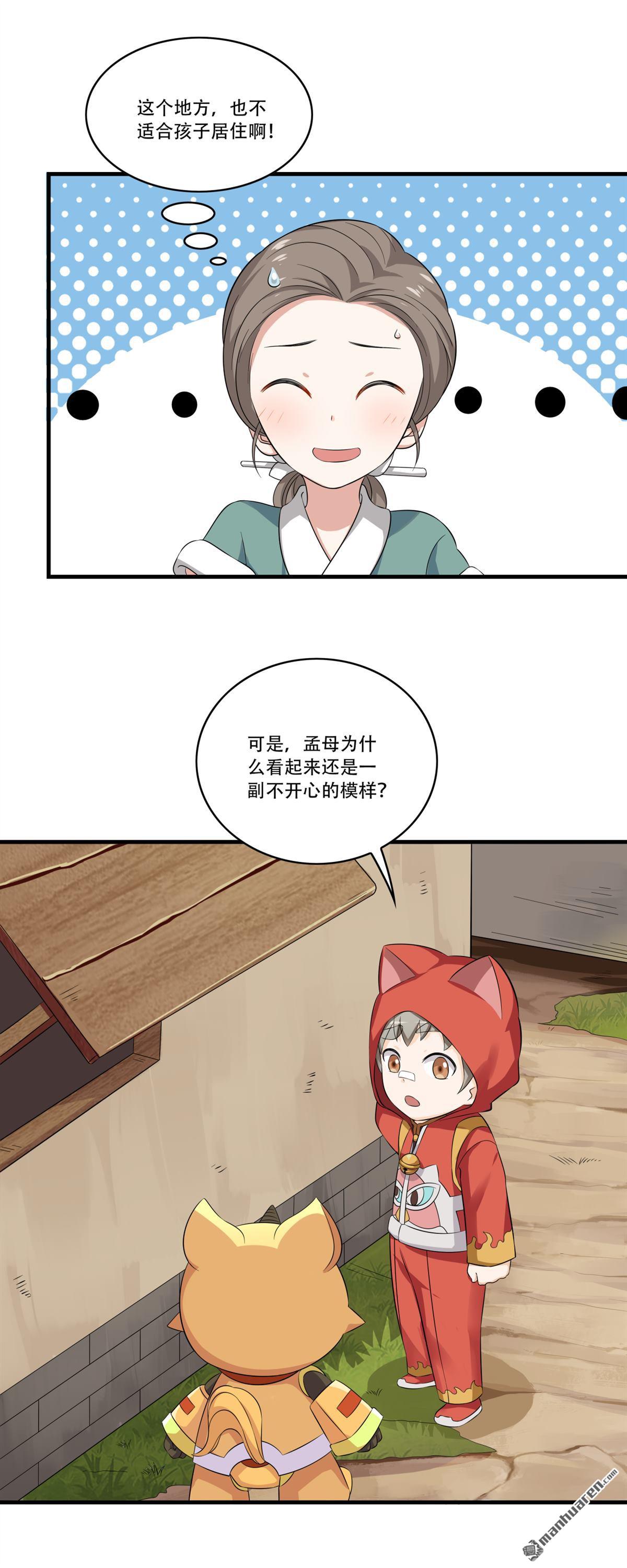 第16回 苦心教子终得果-第16话