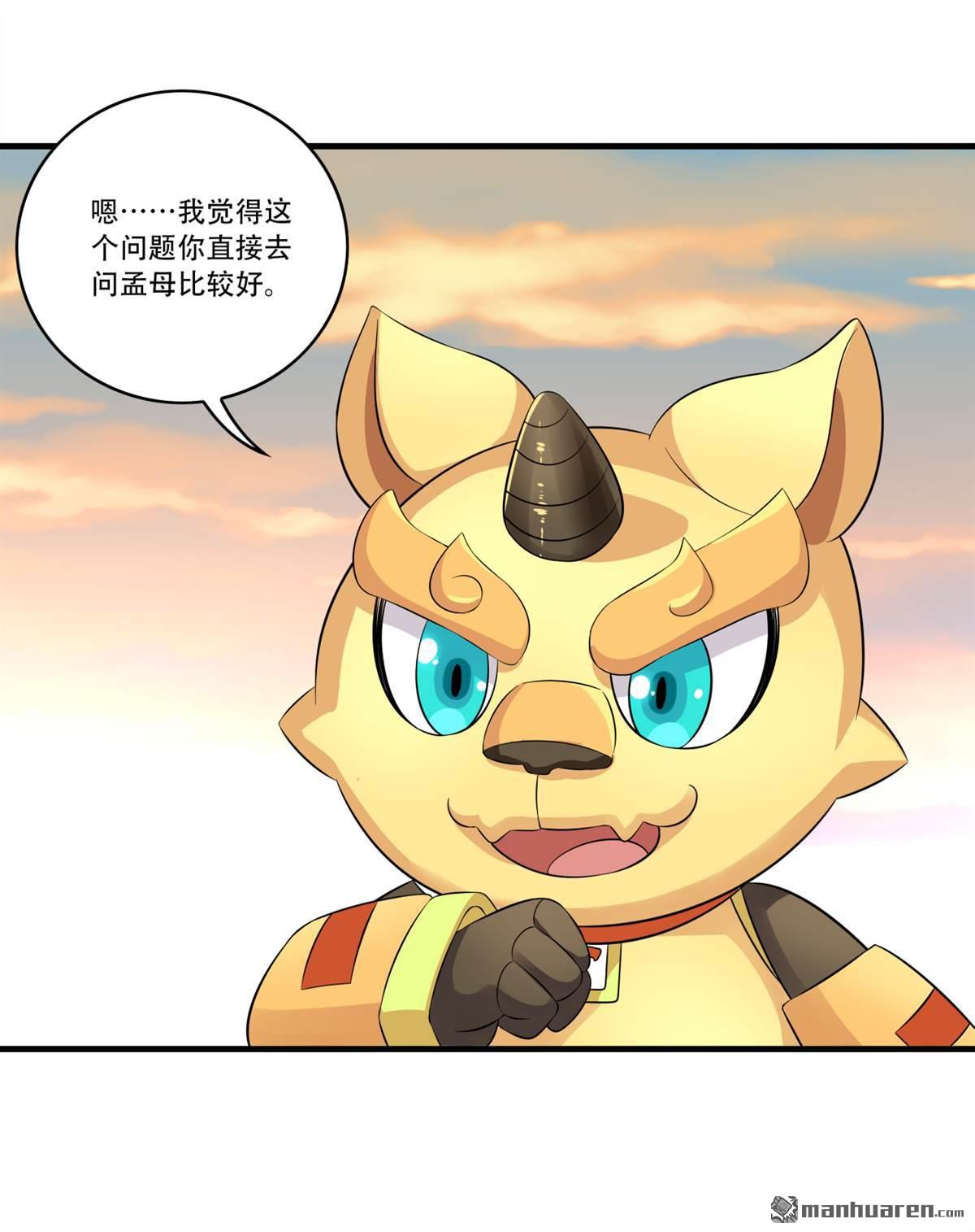 第16回 苦心教子终得果-第16话