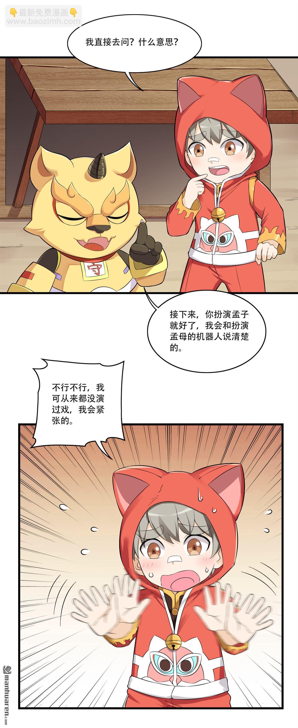 第16回 苦心教子终得果-第16话