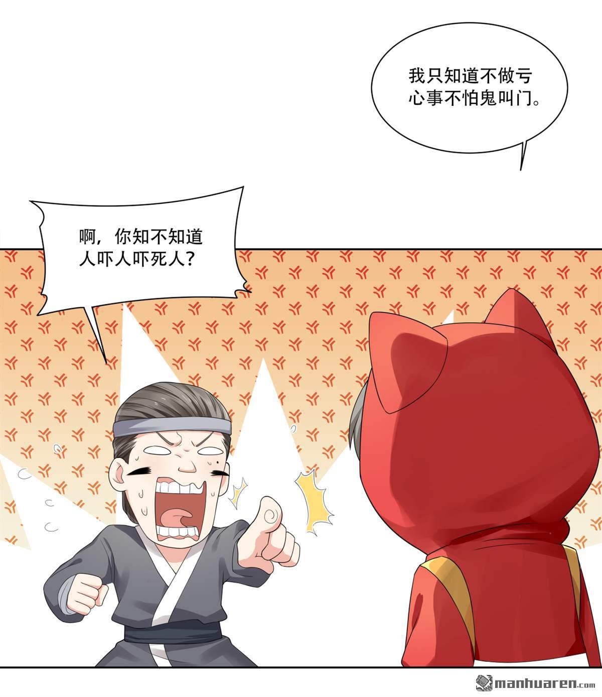 第18回 如何才能偷铃铛-第18话