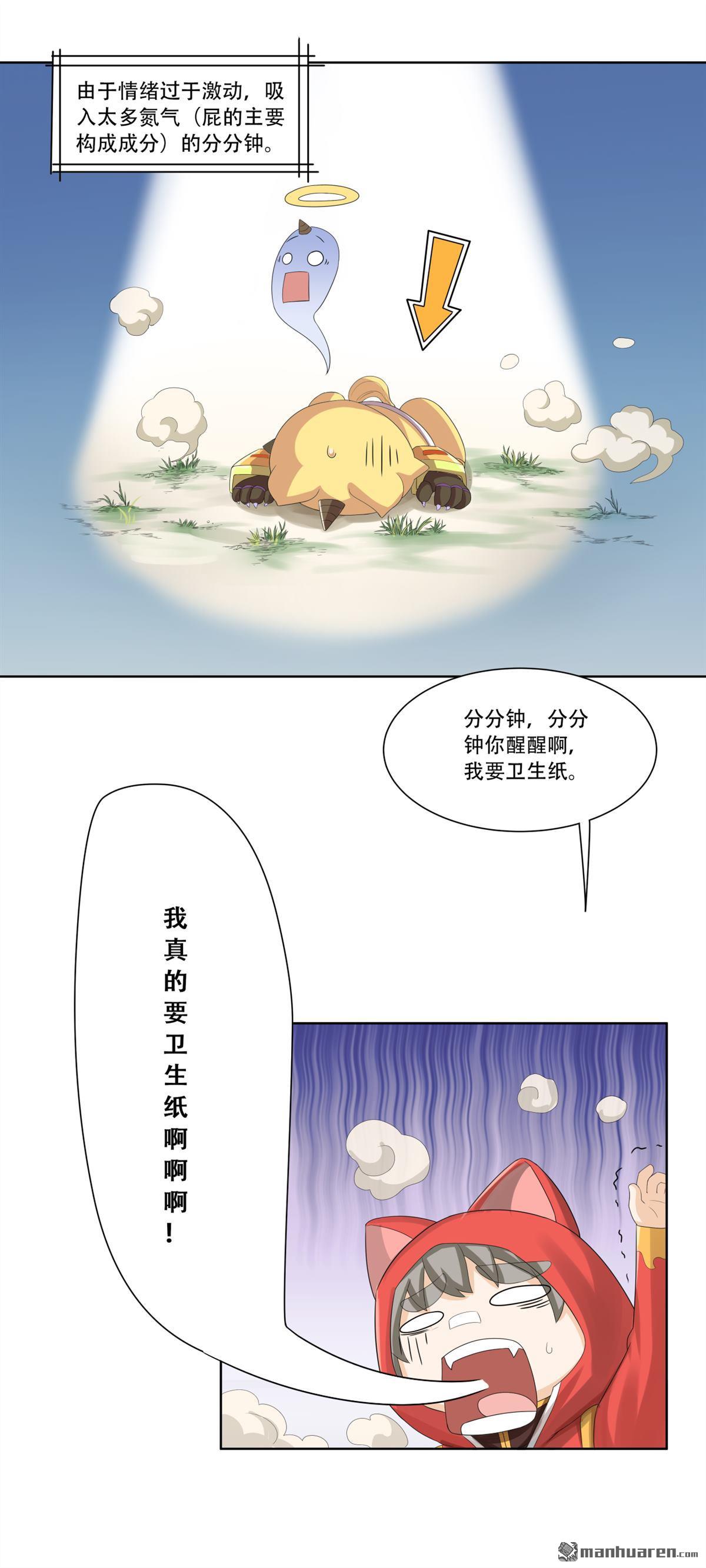 第18回 如何才能偷铃铛-第18话