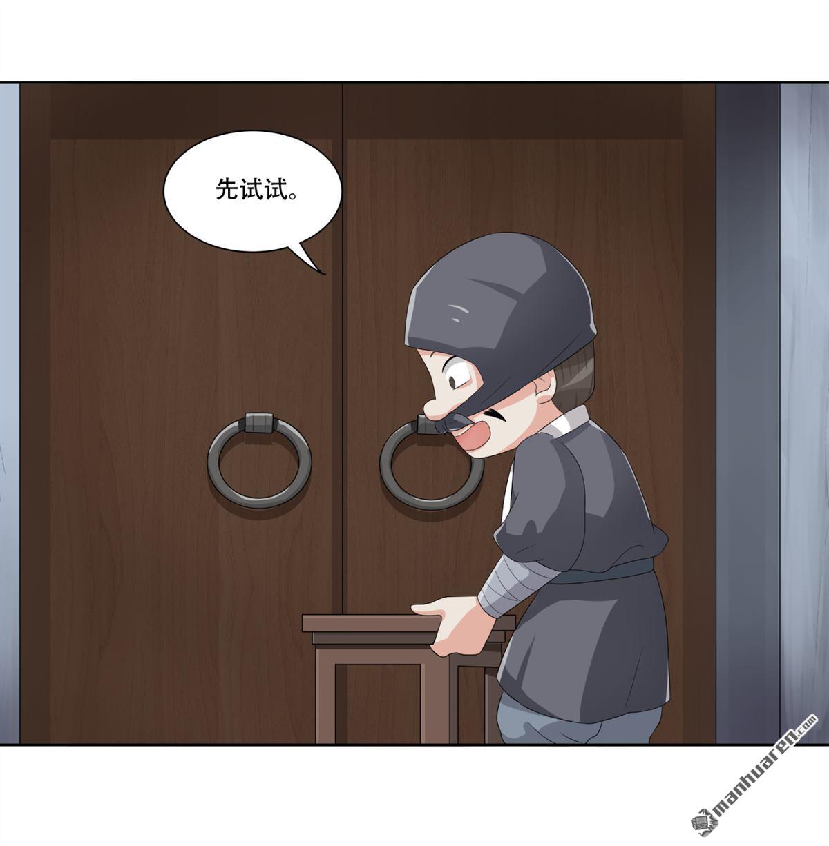 第18回 如何才能偷铃铛-第18话